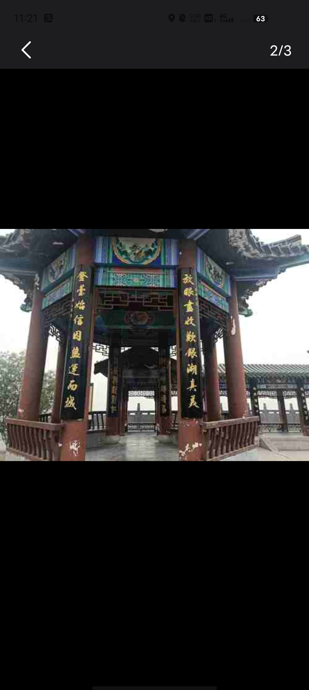 盐湖园旅行图片 2