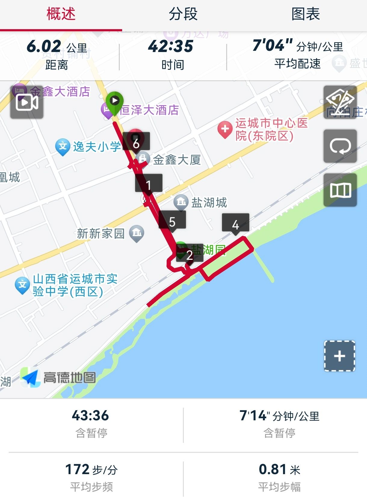 盐湖园旅行图片 1