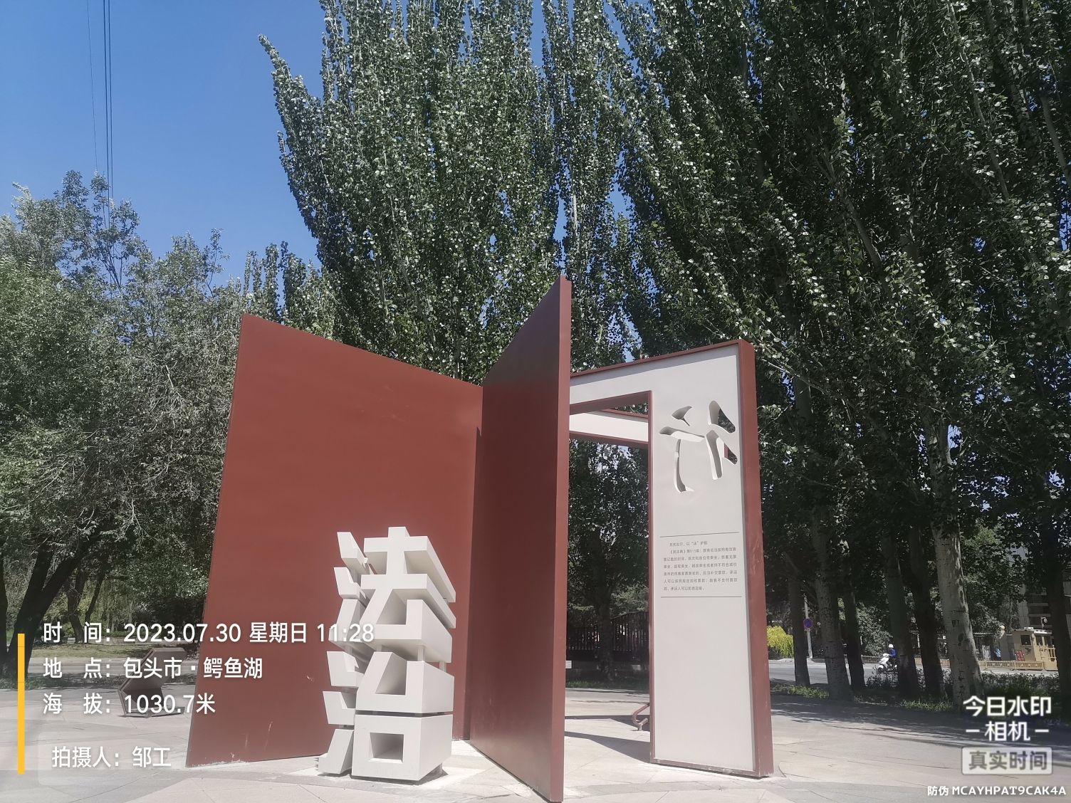 鳄鱼湖旅行图片 1