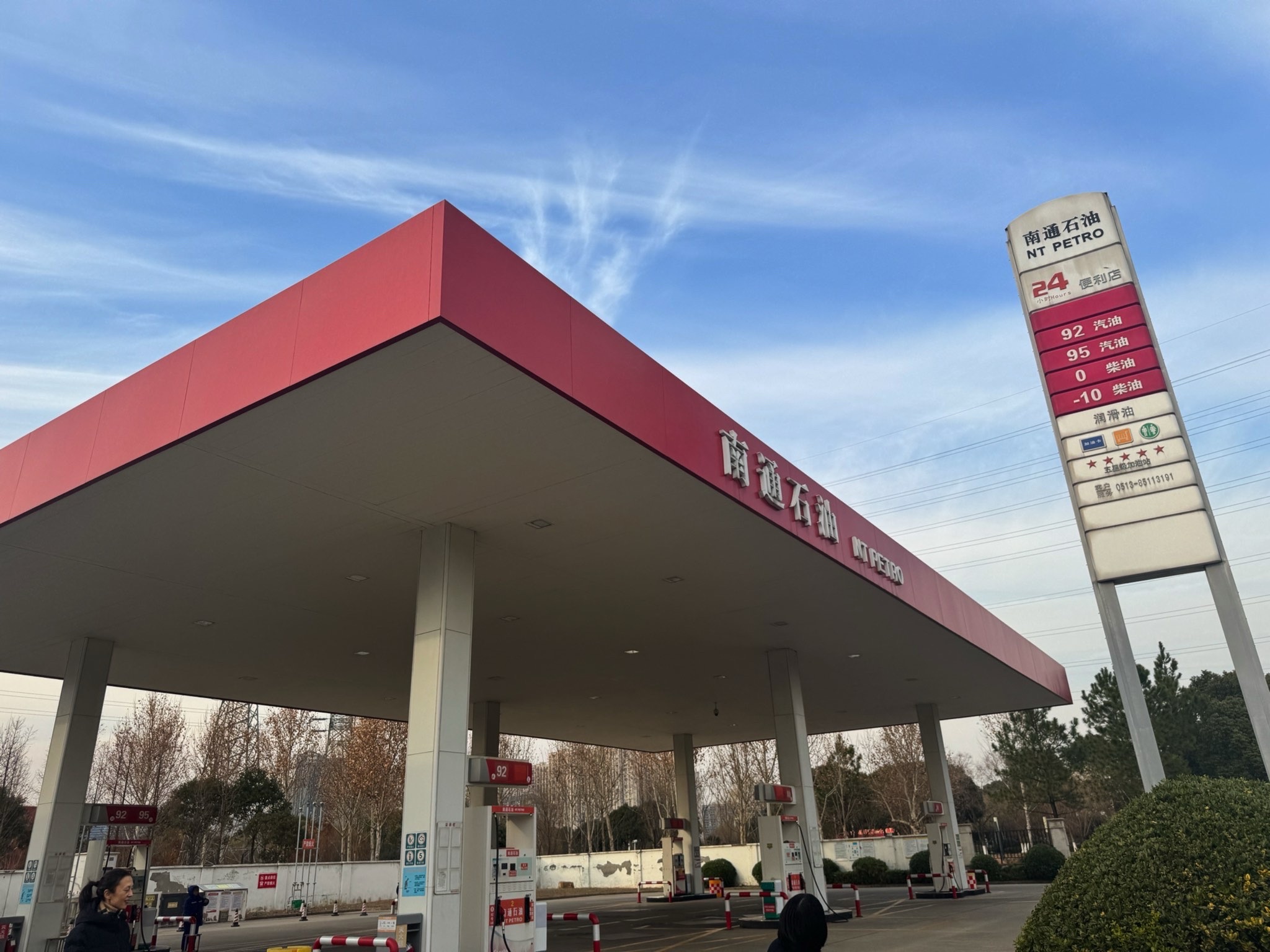 南通石油加油站(江达路)