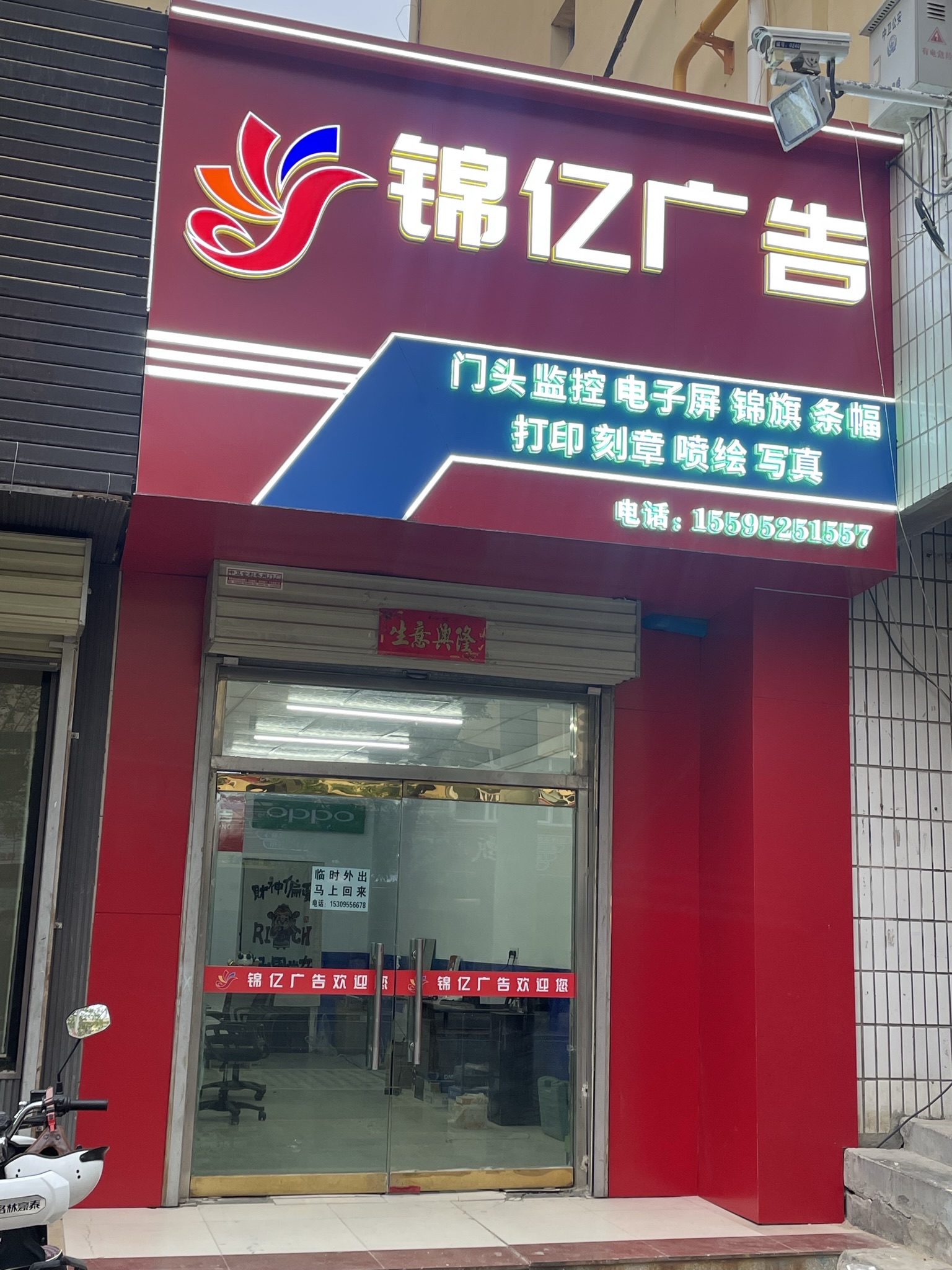 中卫市雅新广告装饰有限公司
