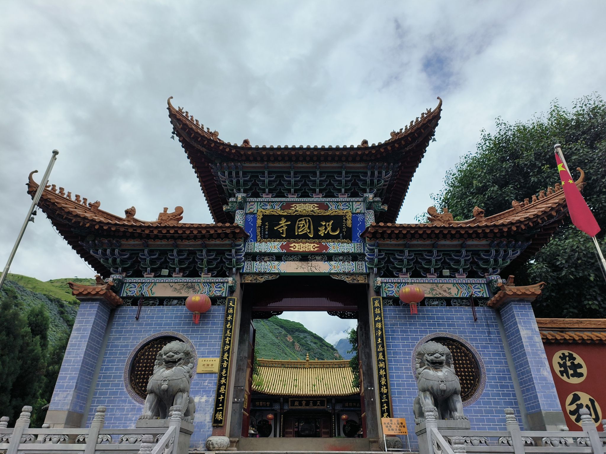 祝国寺实景照片