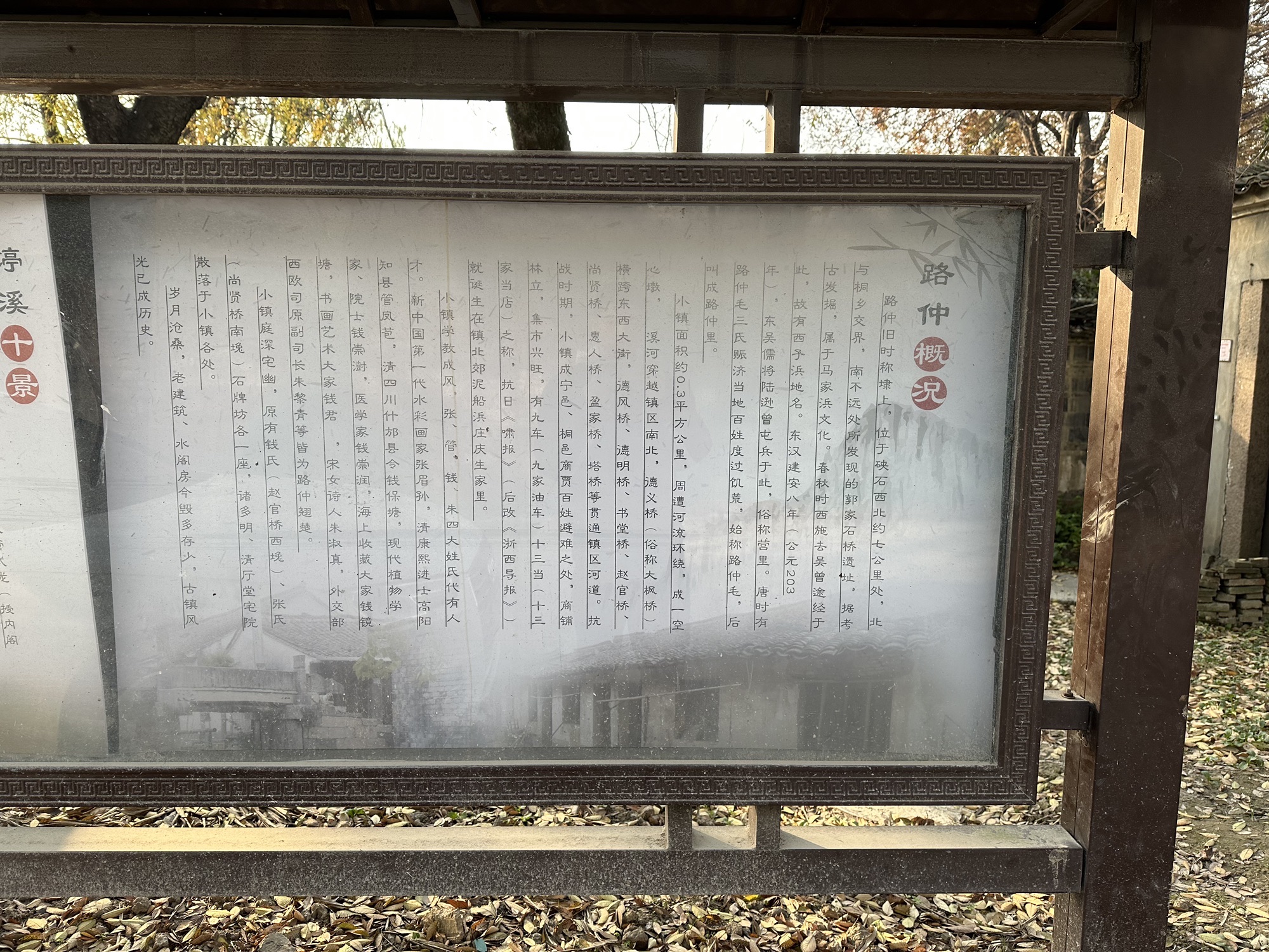 路仲古镇旅行图片 1
