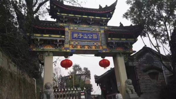 万州区狮子山公园旅行图片 3