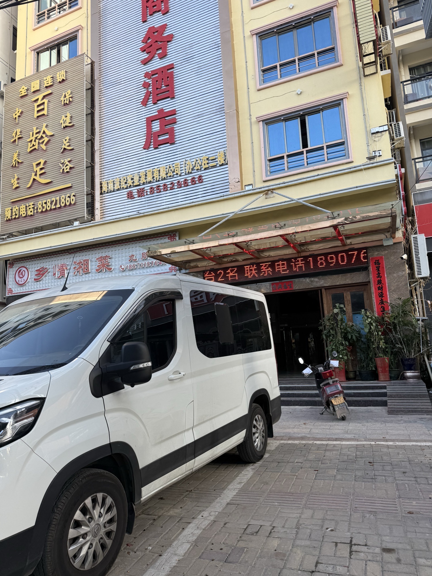盛泰商务酒店