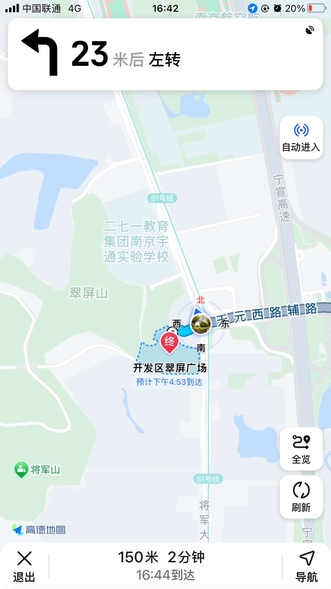 开发区翠屏广场旅行图片 1