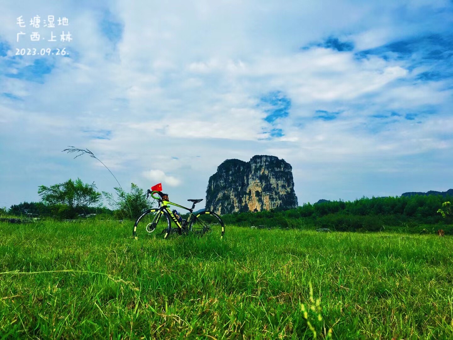 毛塘湿地公园旅行图片 3