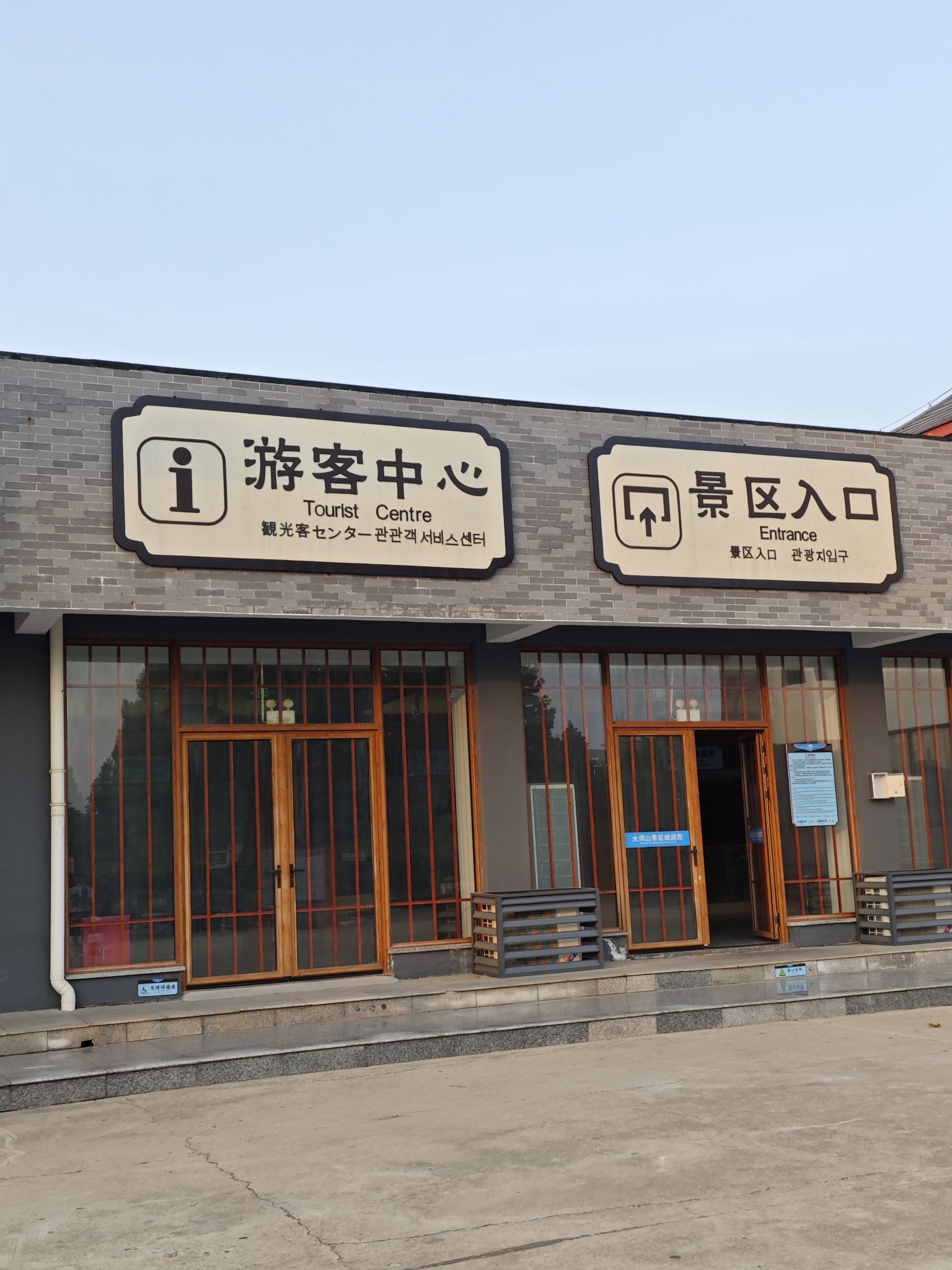 大洞山景区旅行图片 3