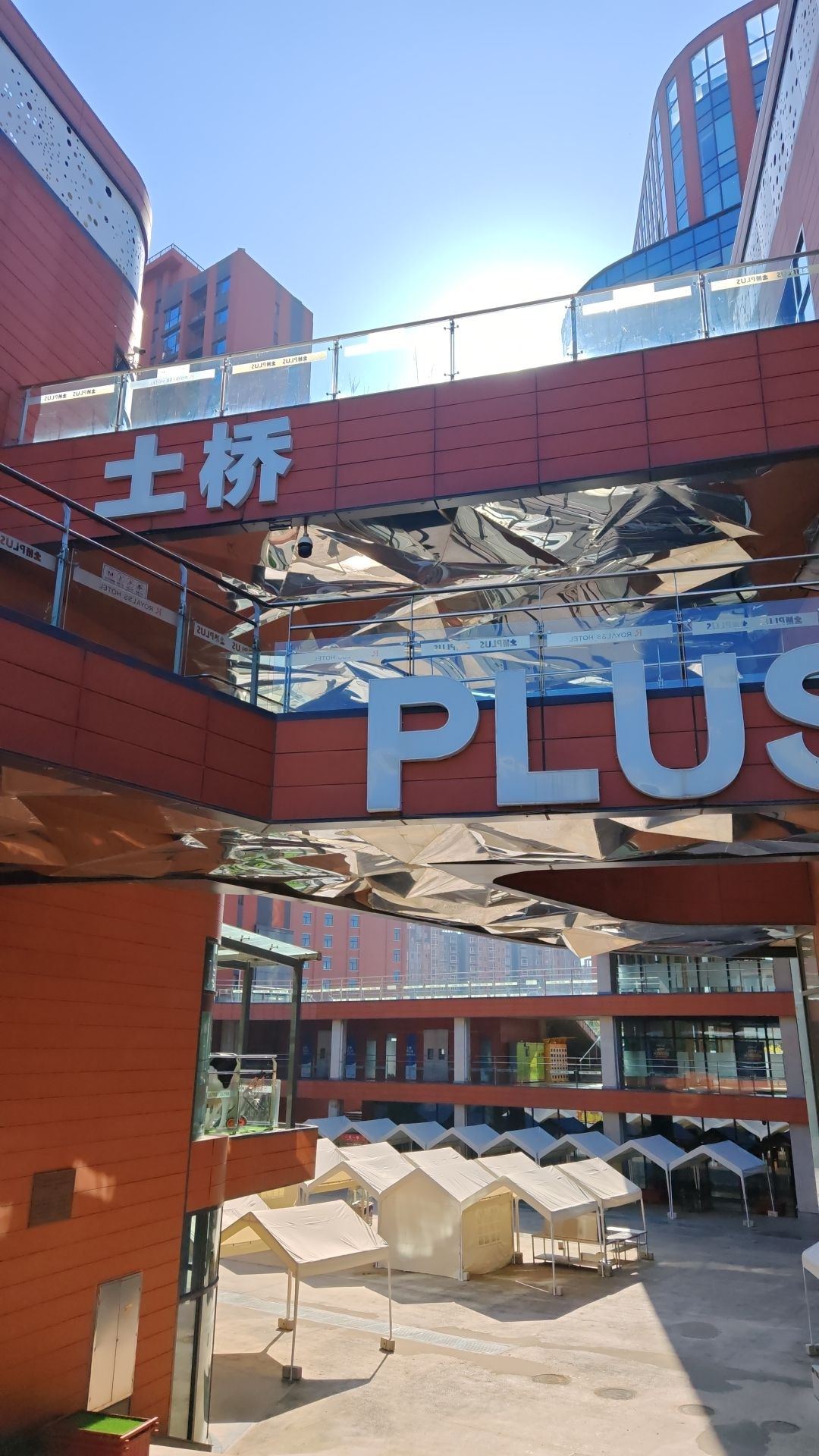 土桥plus