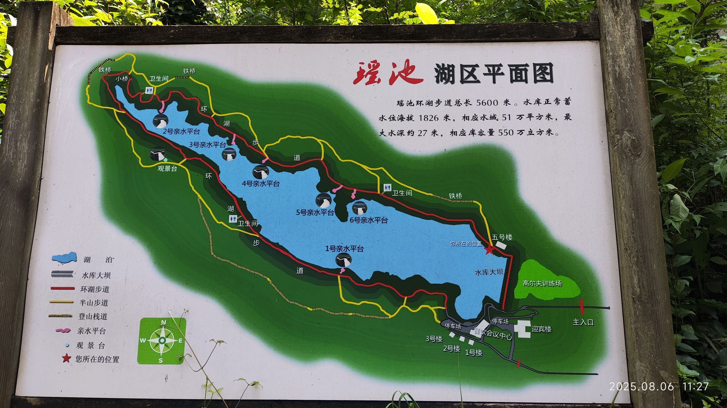 瑶池