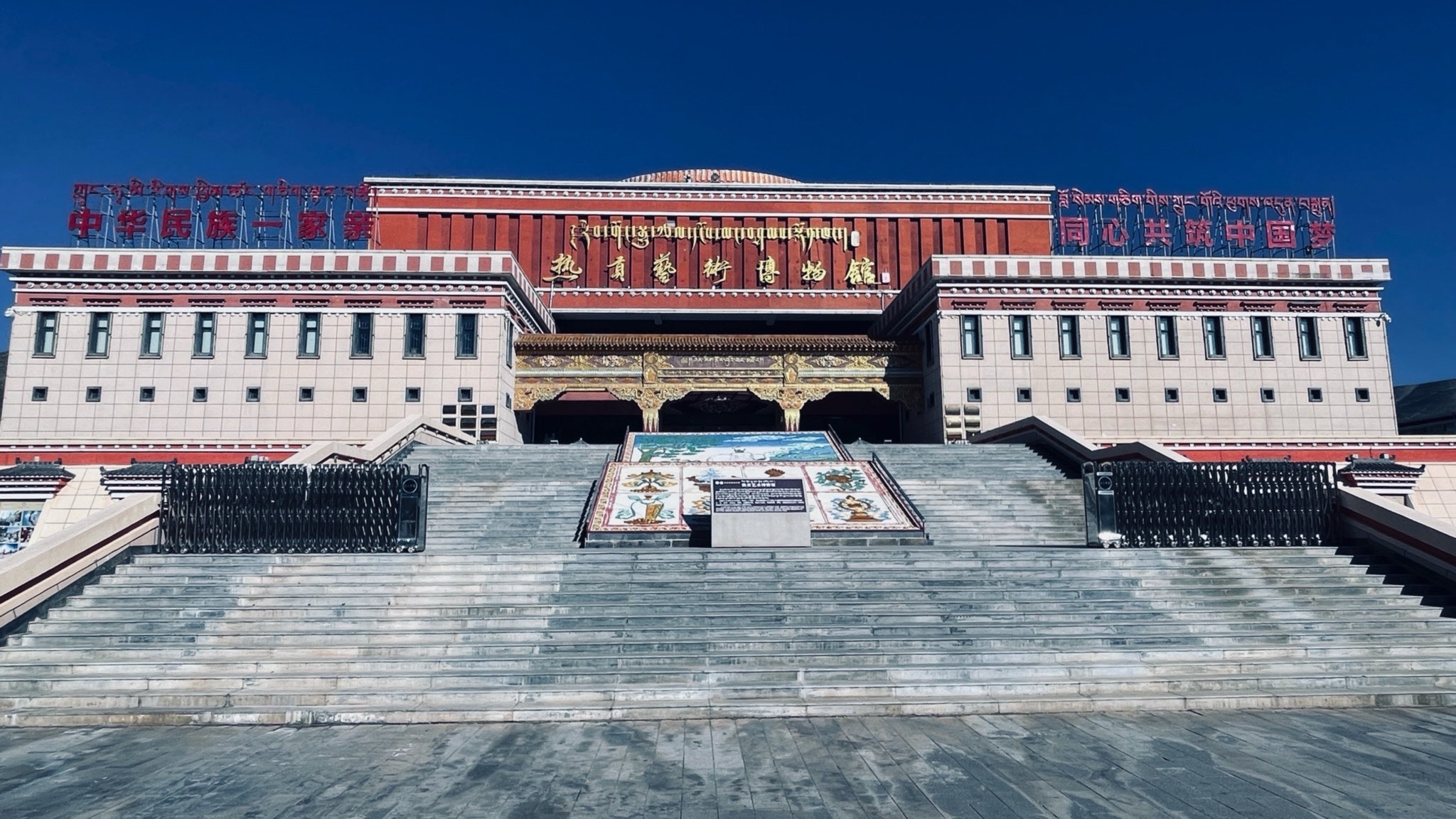 热贡艺术博物馆