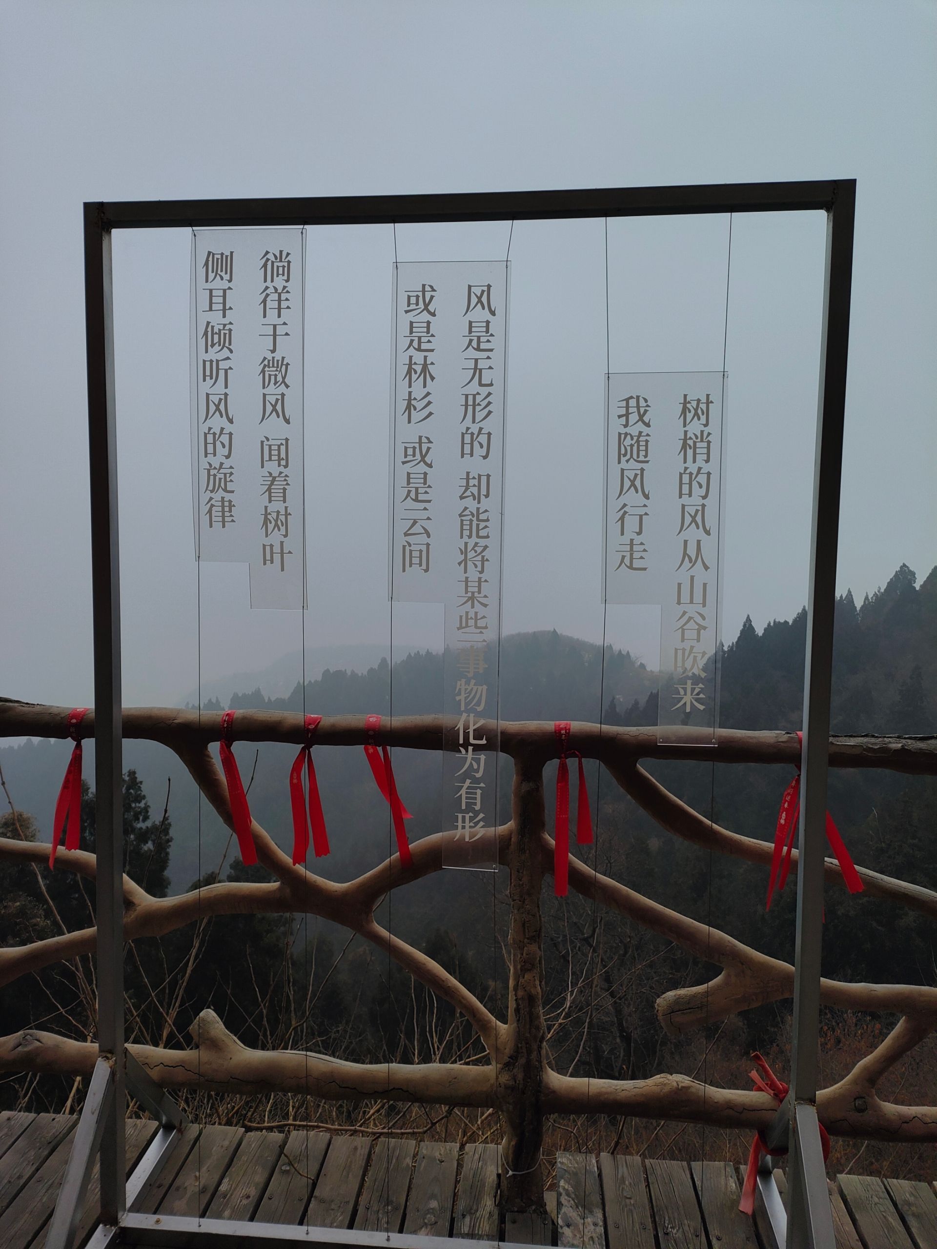 天台山景区旅行图片 1