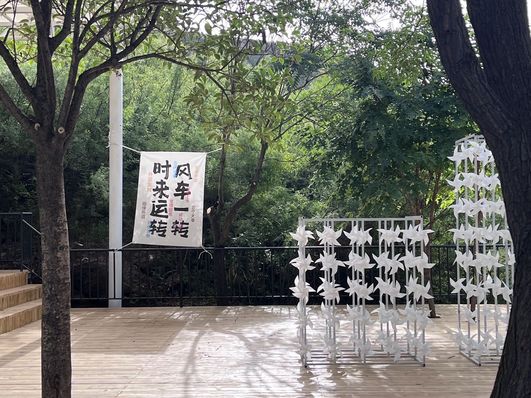 天台山景区旅行图片 1