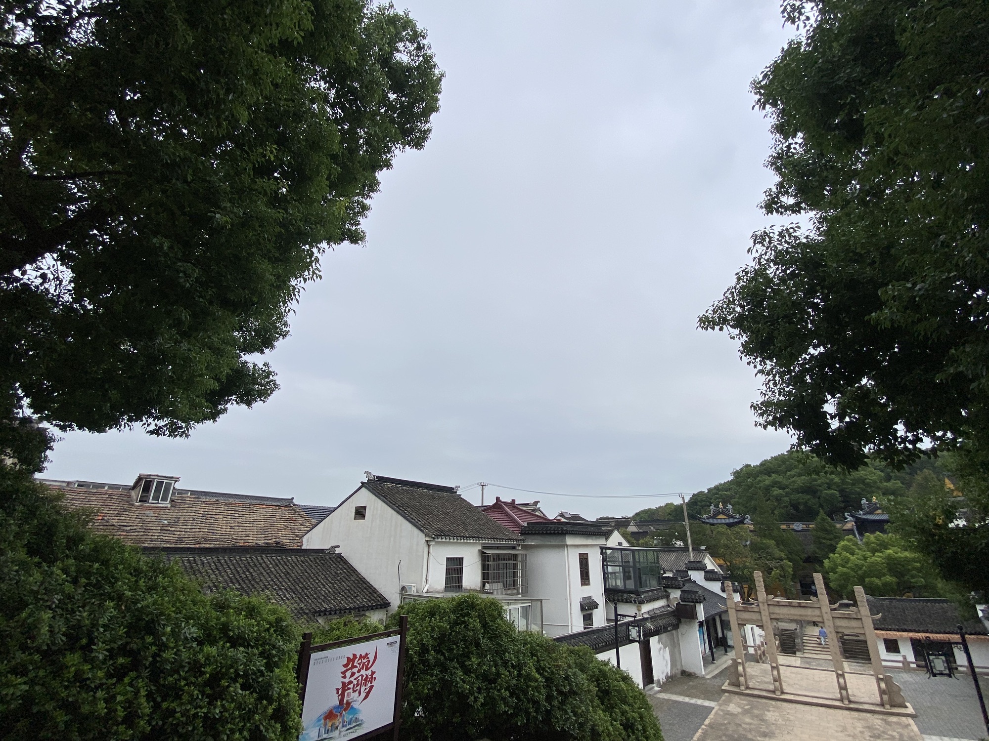 光福古镇旅行图片 1