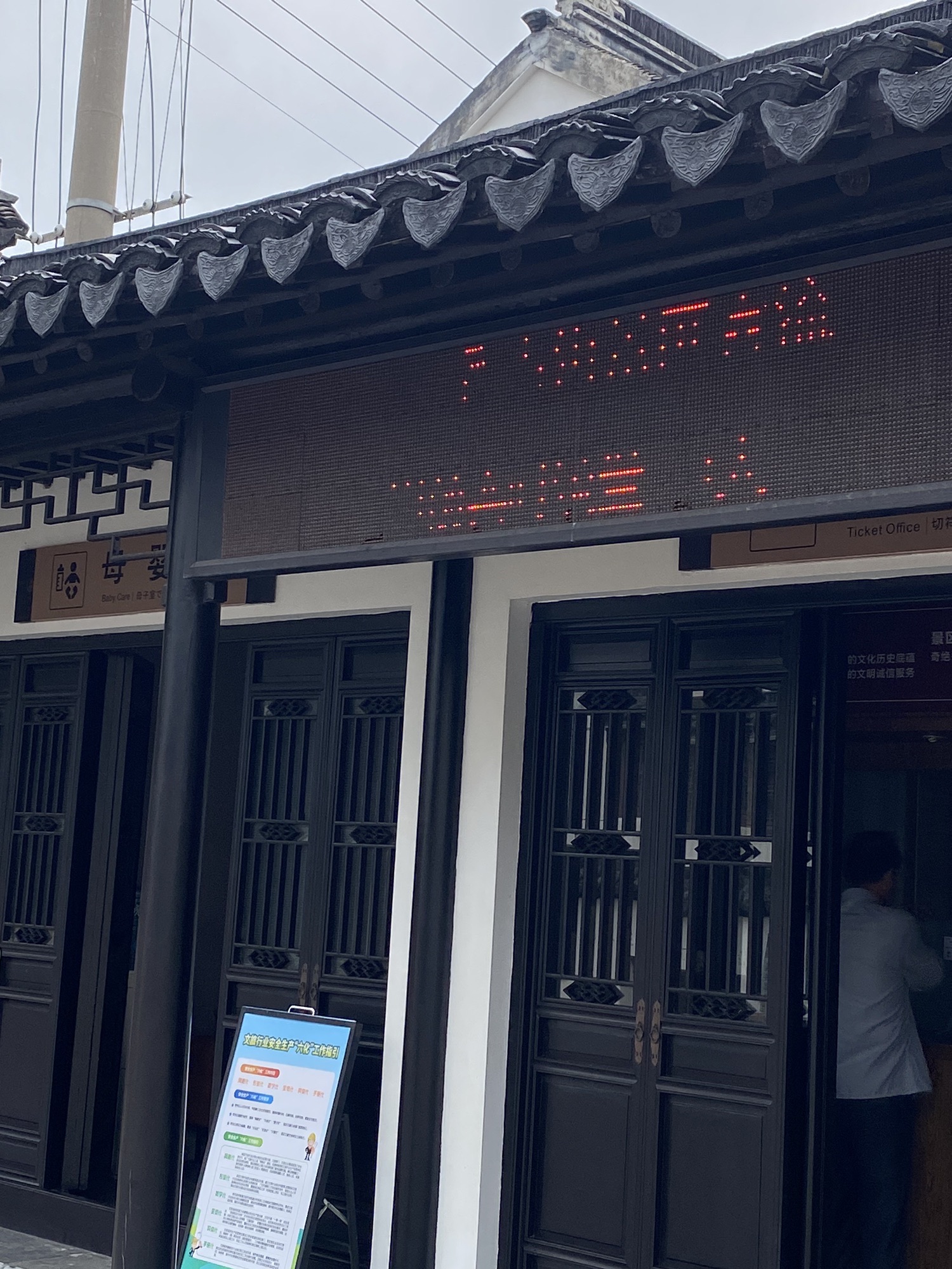 光福古镇旅行图片 2