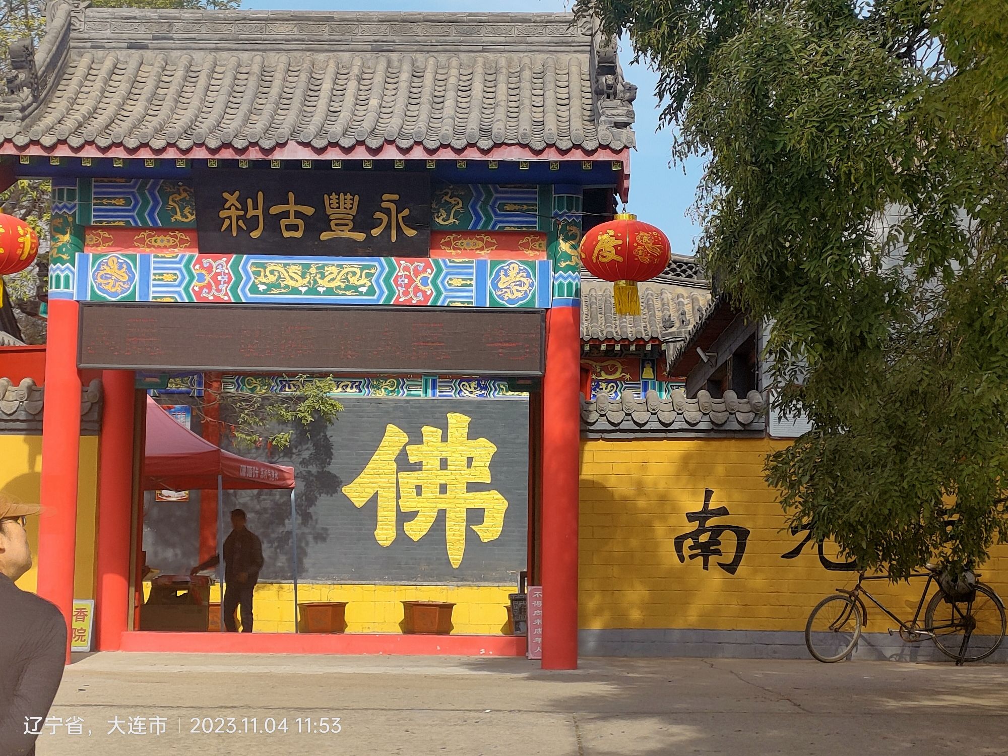 复州古城旅行图片 2