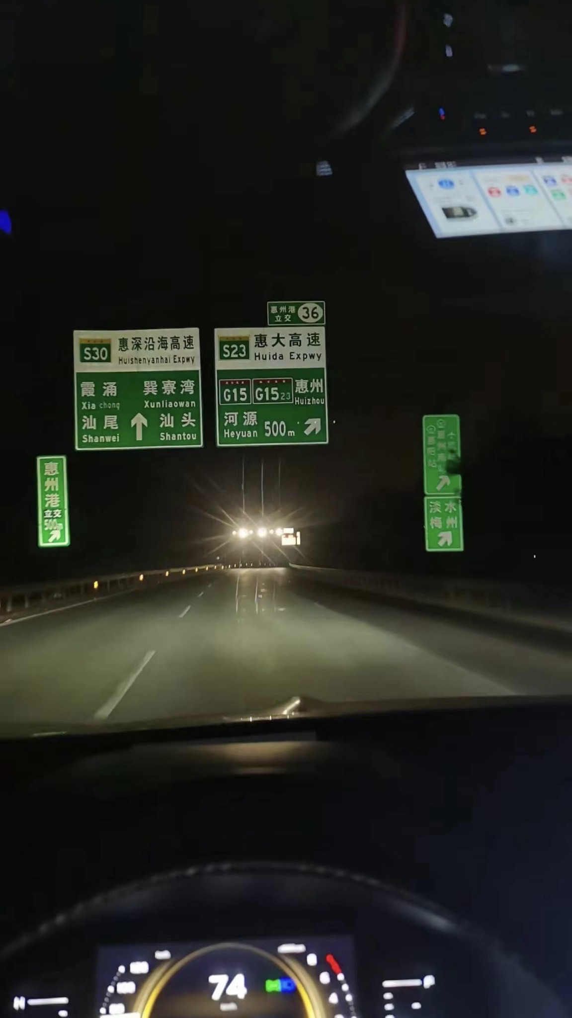 惠州惠大高速管理中心