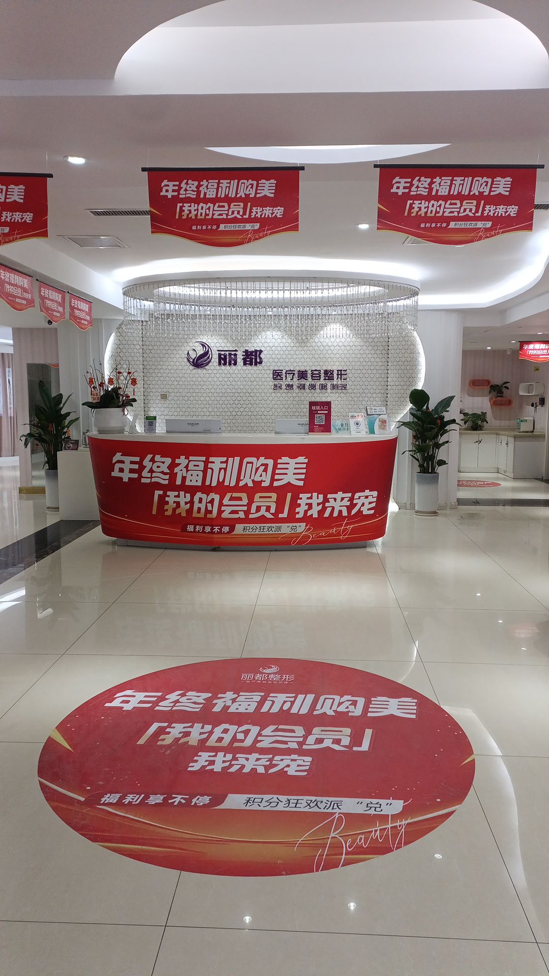 运城市盐湖区安邑丽都美肤分院美容店门店外观