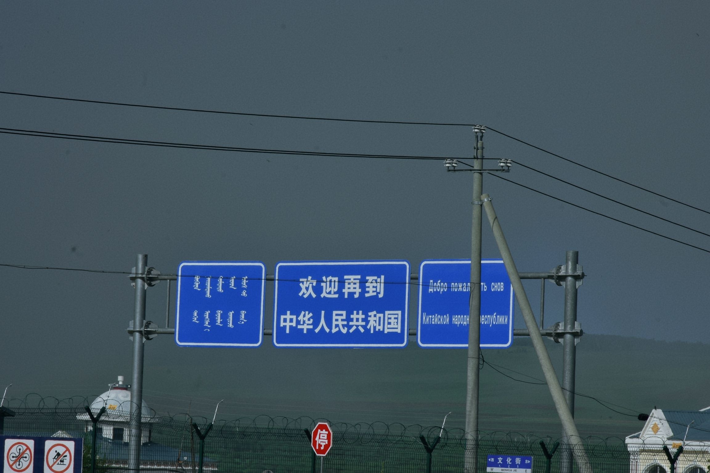室韦边境旅行图片 1