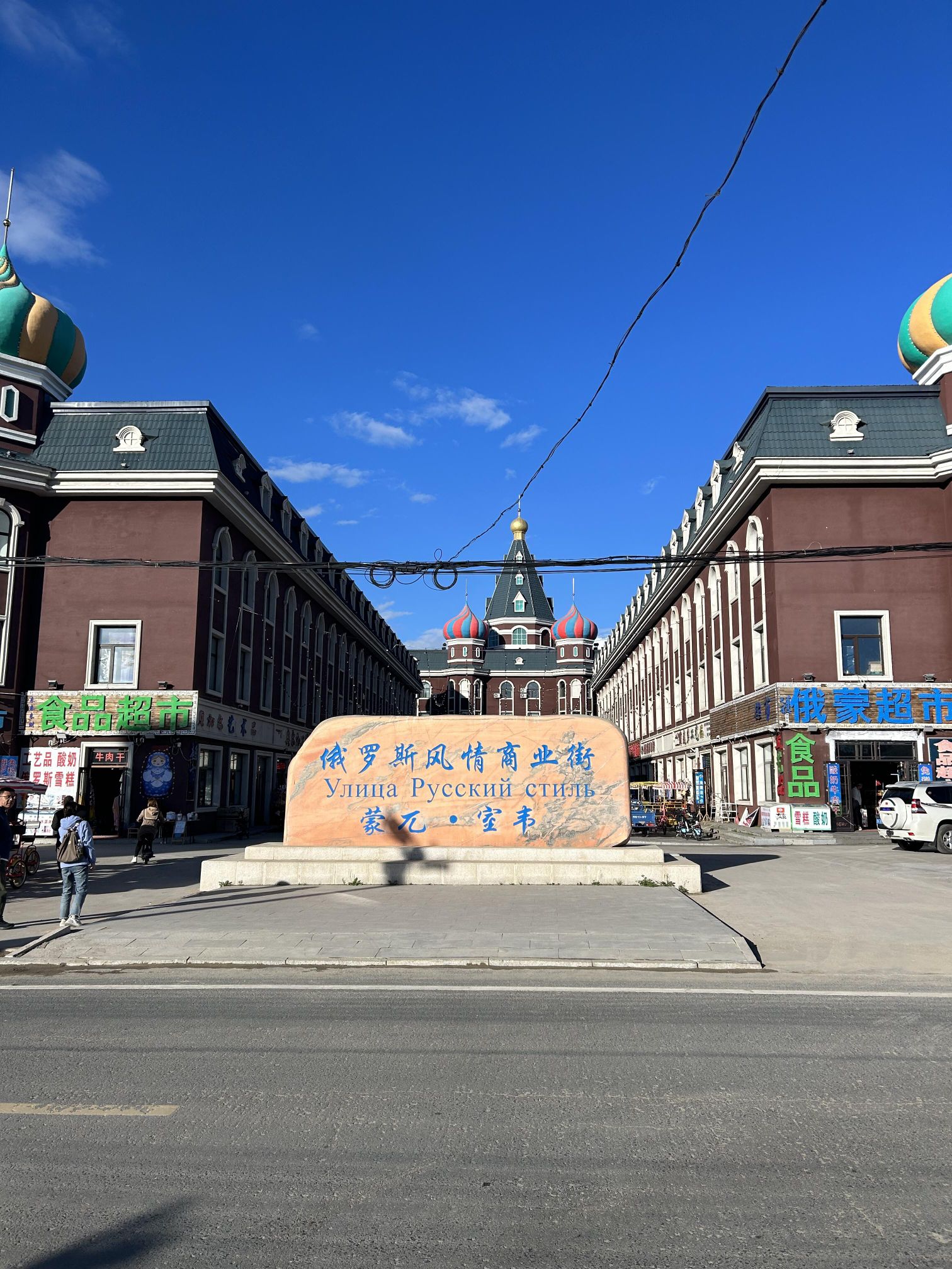 室韦边境旅行图片 2