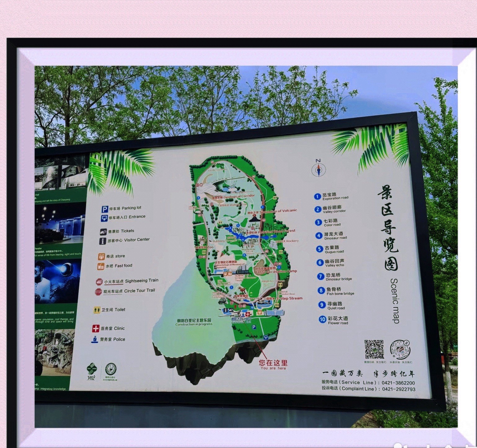 朝阳化石谷旅行图片 2