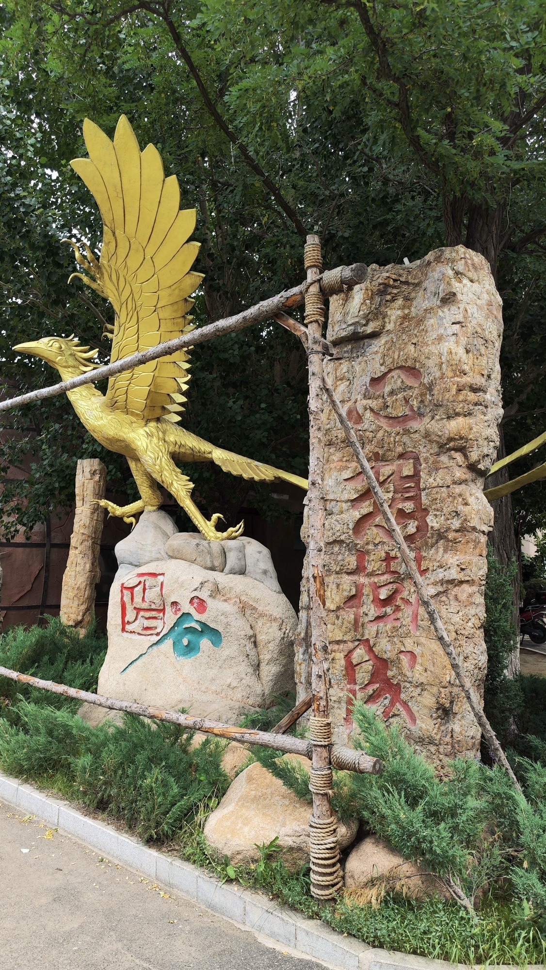 朝阳化石谷旅行图片 2