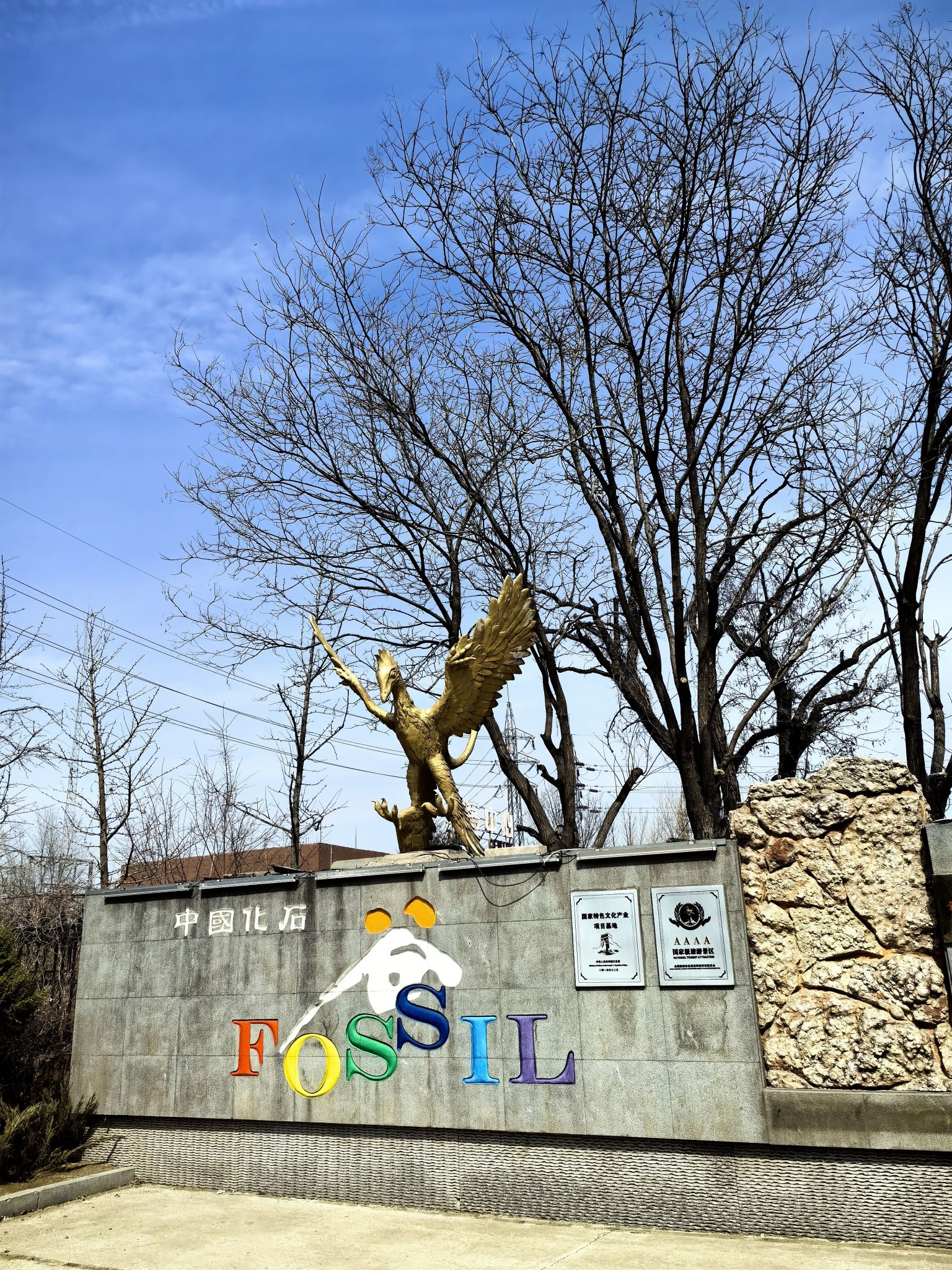 朝阳化石谷旅行图片 2
