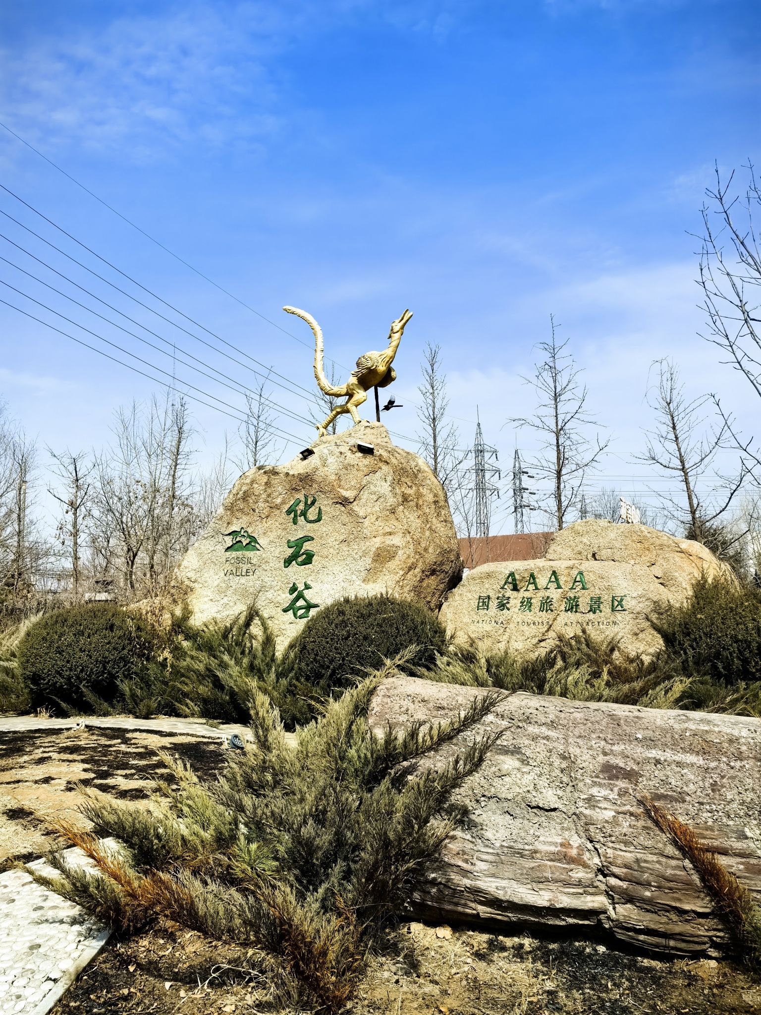 朝阳化石谷旅行图片 1