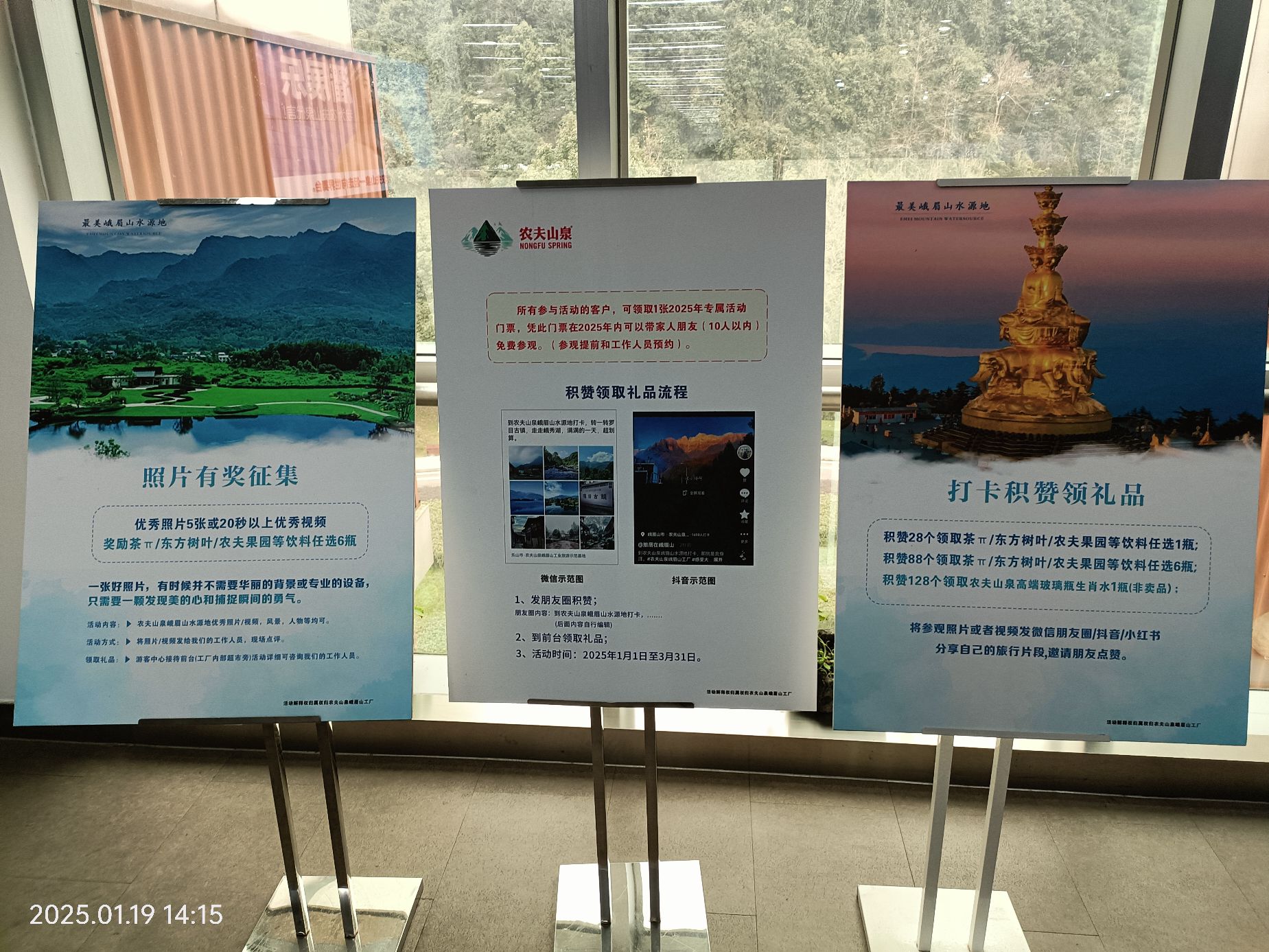 农夫山泉峨眉山工业旅游示范基地旅行图片 1