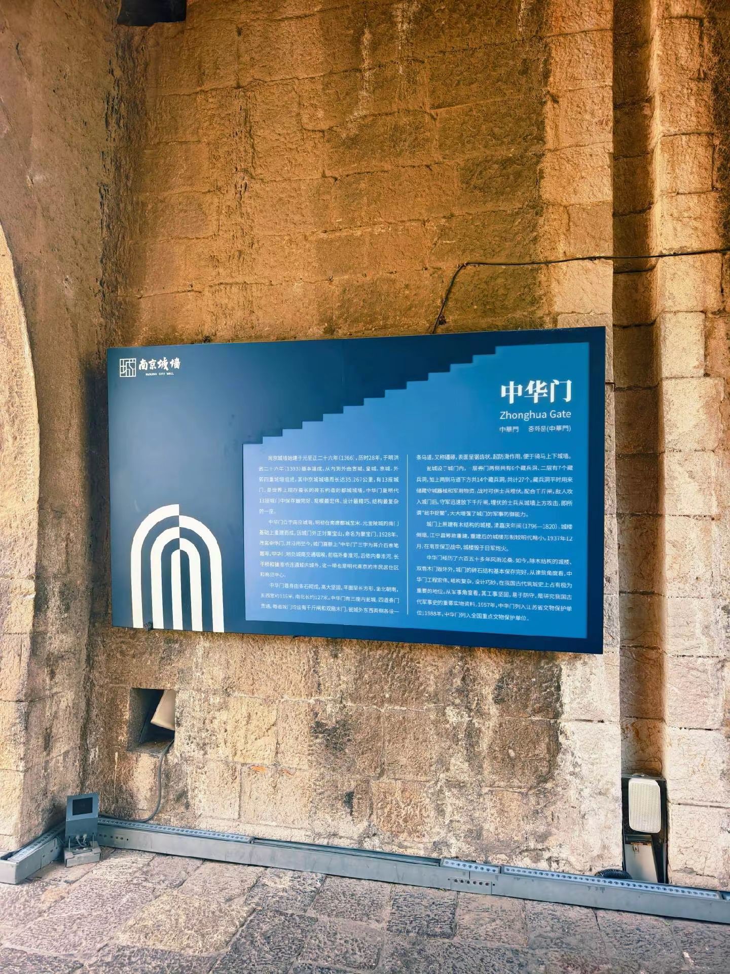 中华门-南京城墙