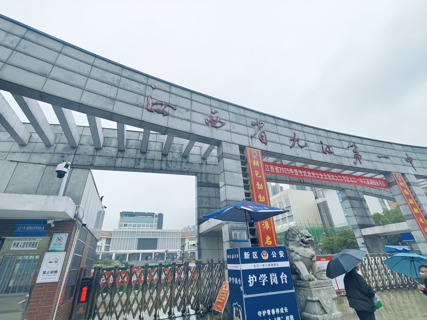 江西省九江第一中学(八里湖校区)