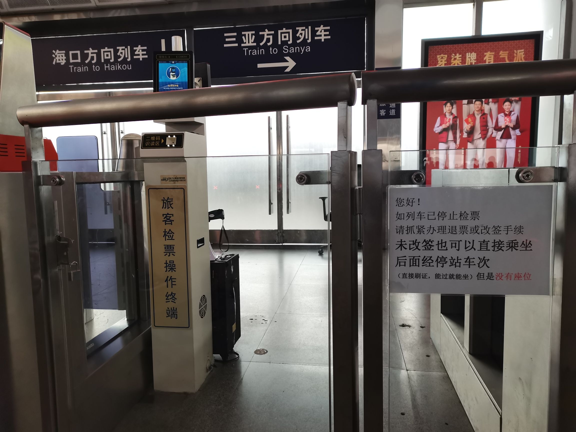 琼海站前广场