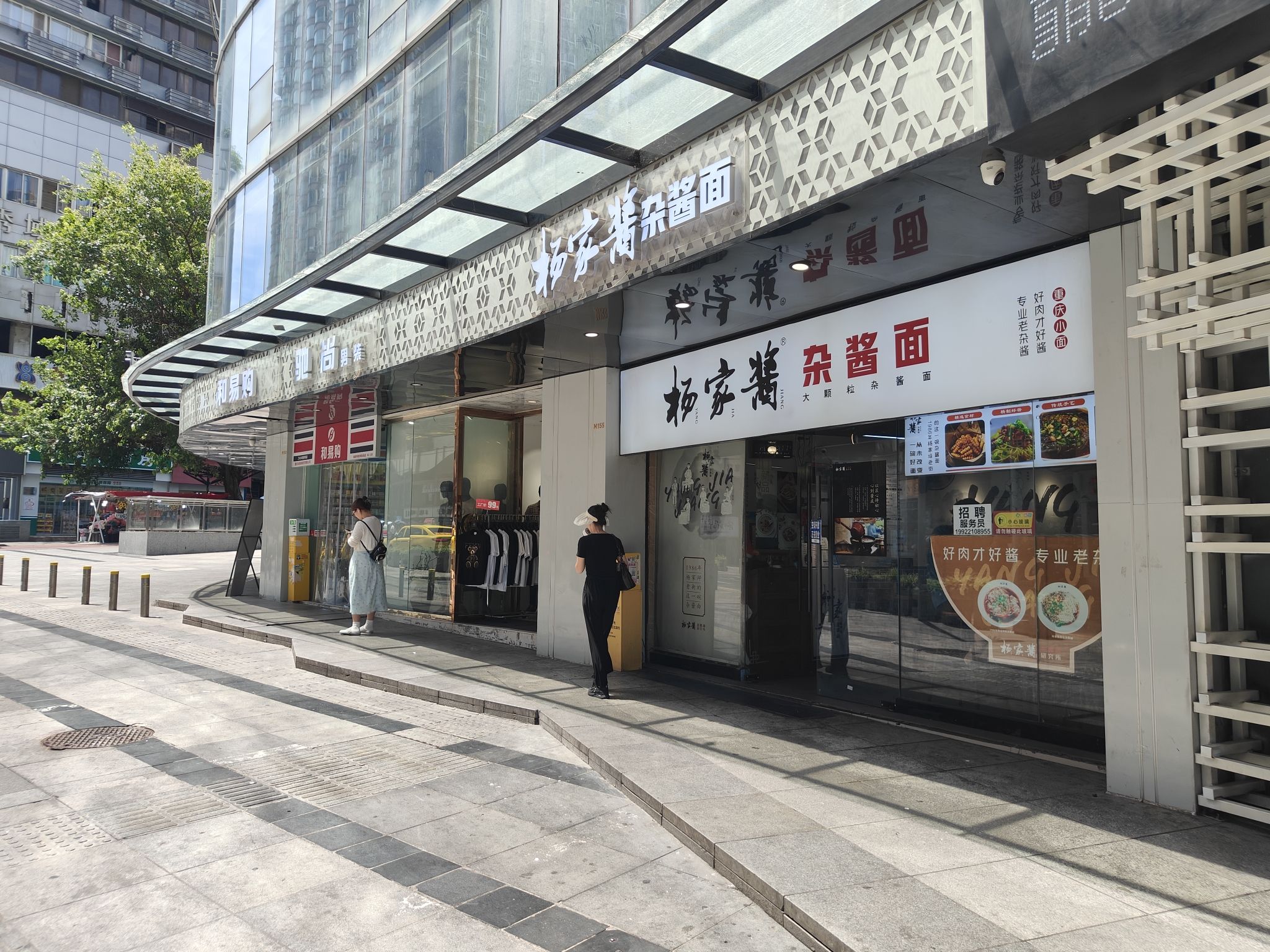 美龍商业场