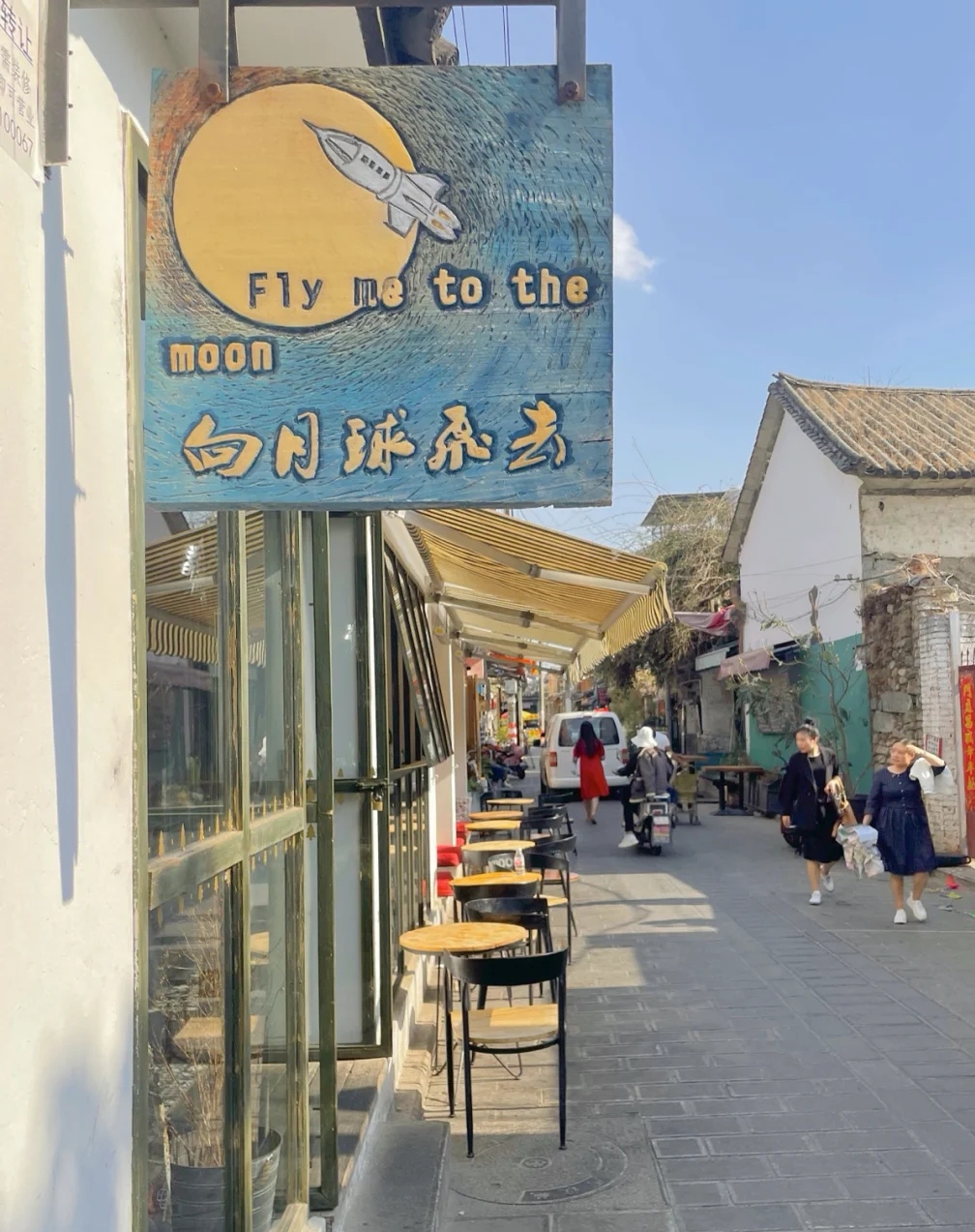 向月球飞去