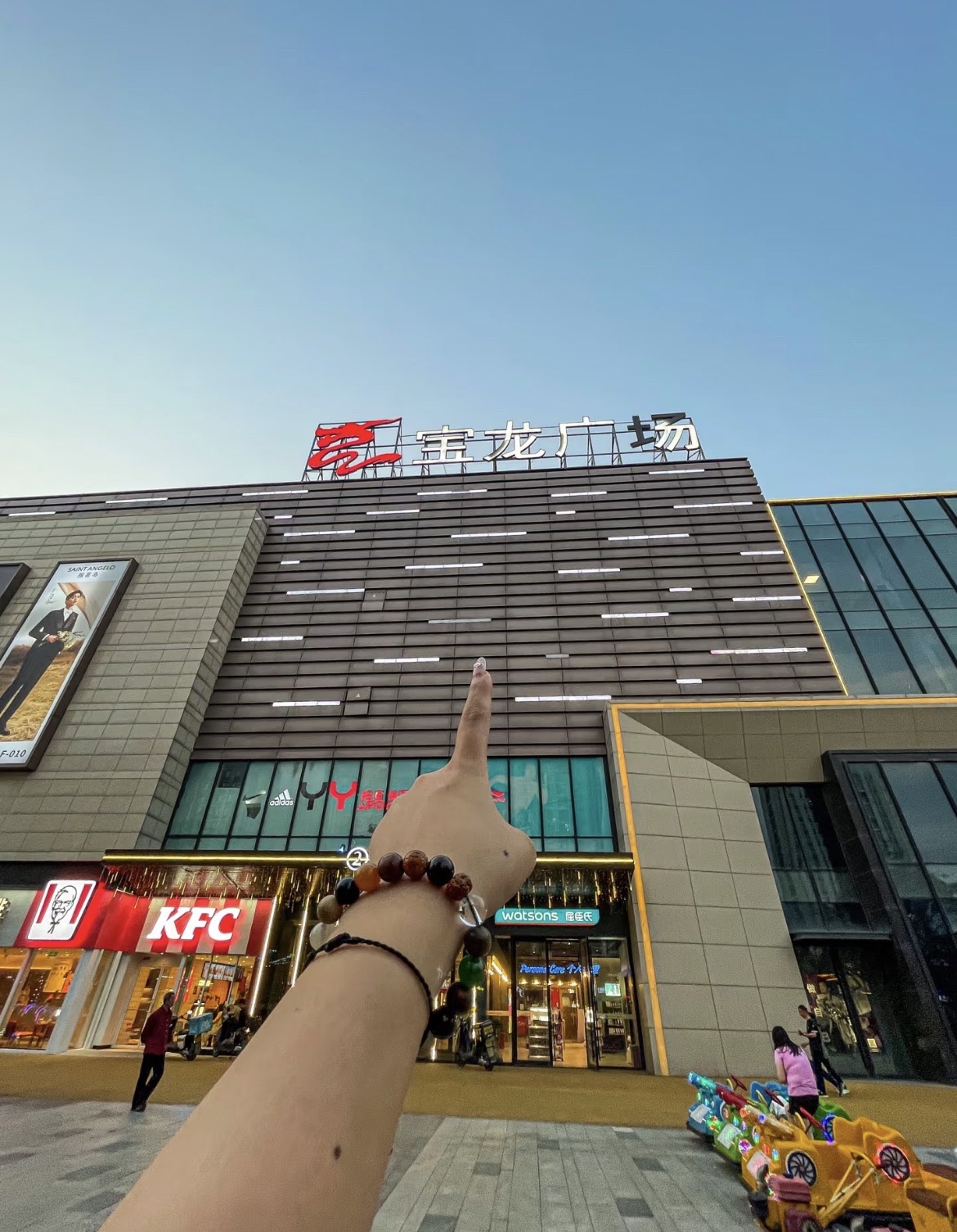 宝龙广场(义乌佛堂店)
