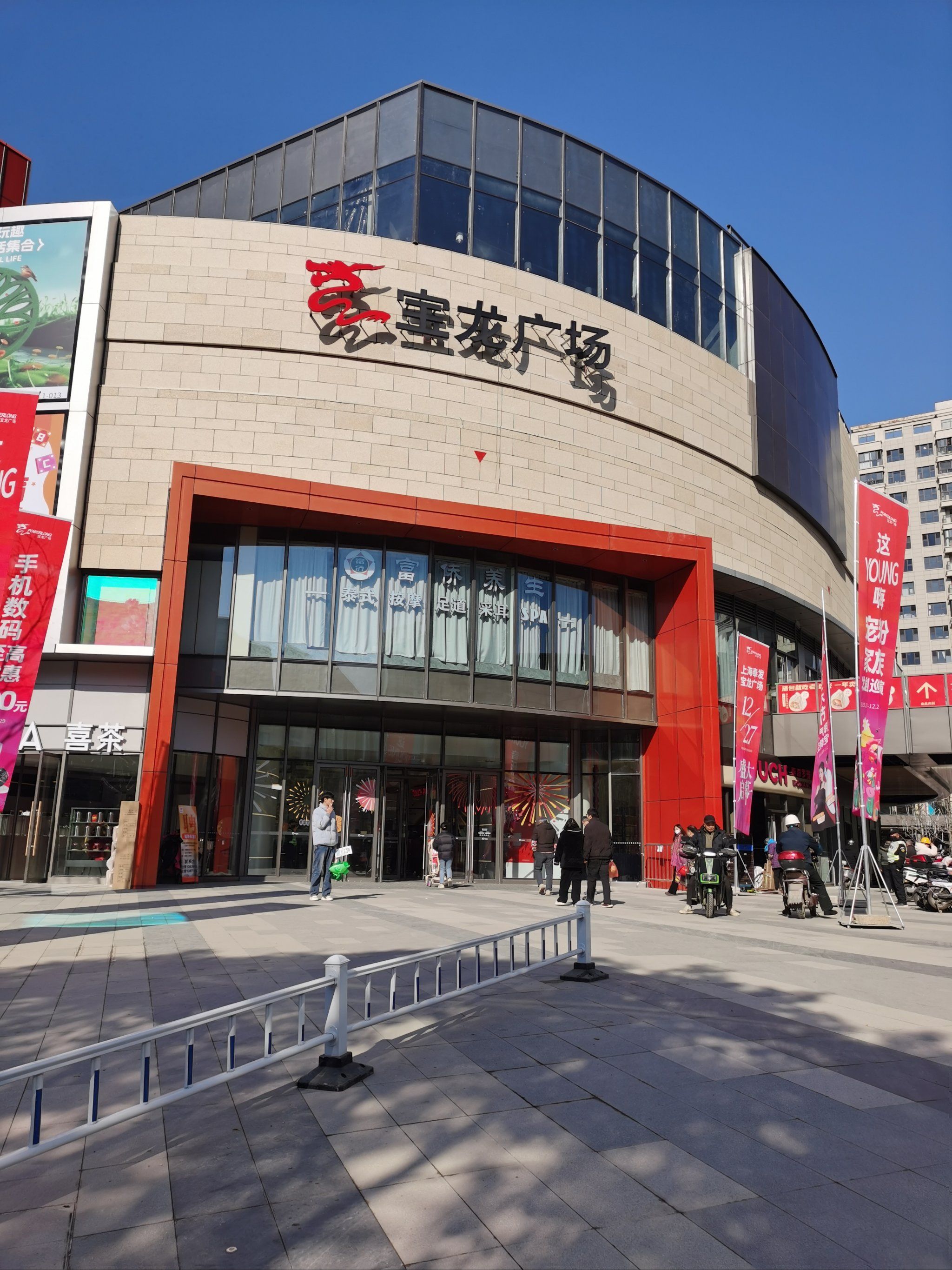 宝龙广场(义乌佛堂店)