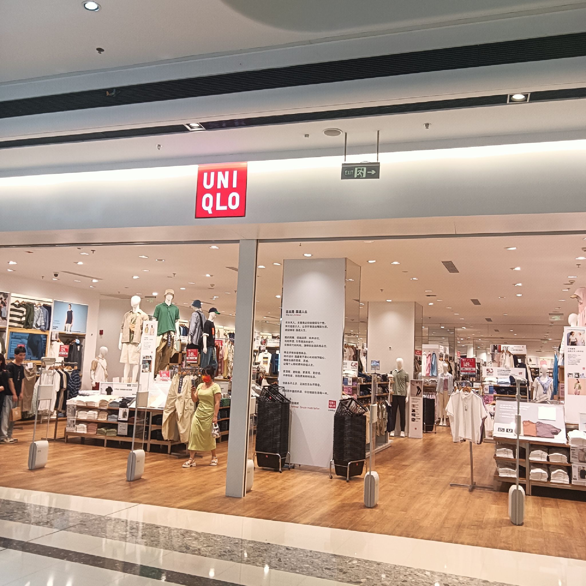 优衣库(柳州城中万达广场店)