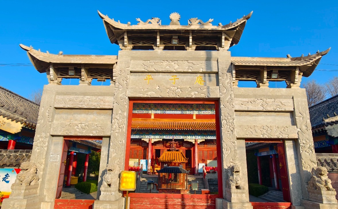 平子庵实景照片