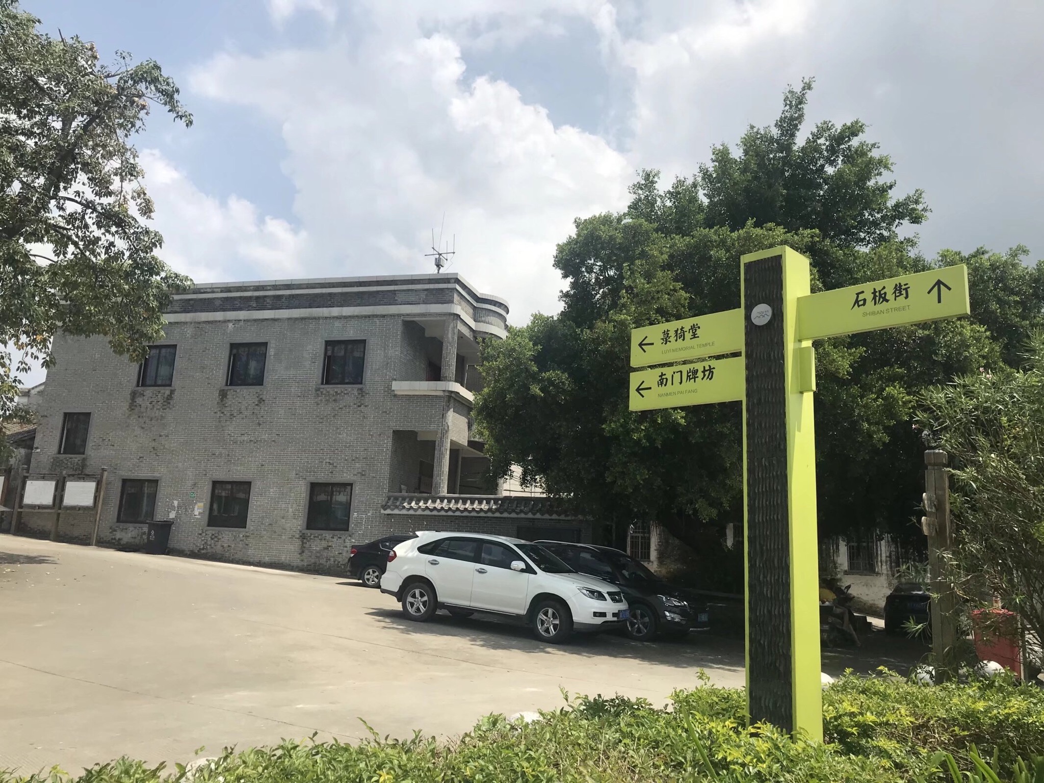 菉猗堂旅行图片 1