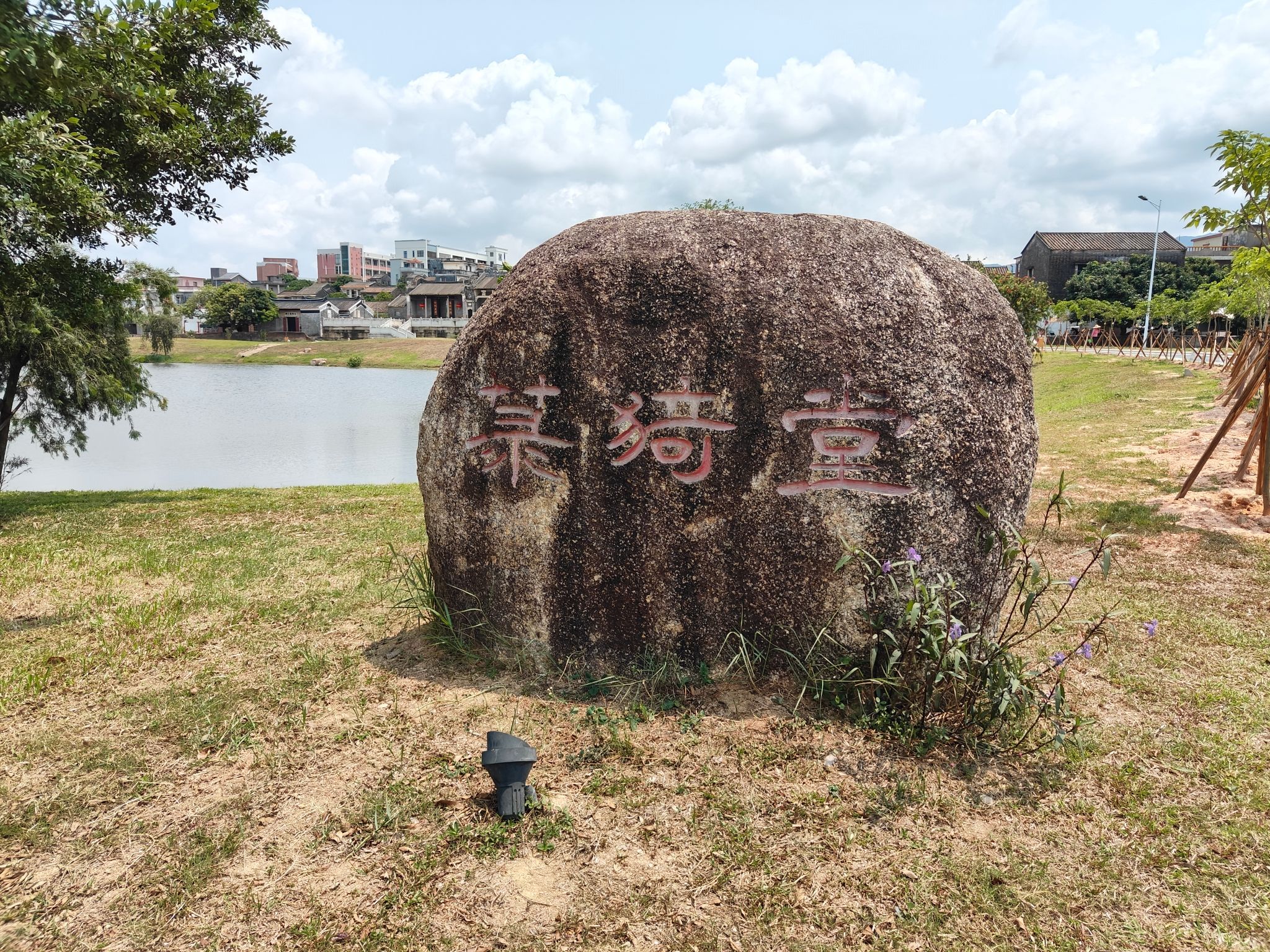 菉猗堂旅行图片 1