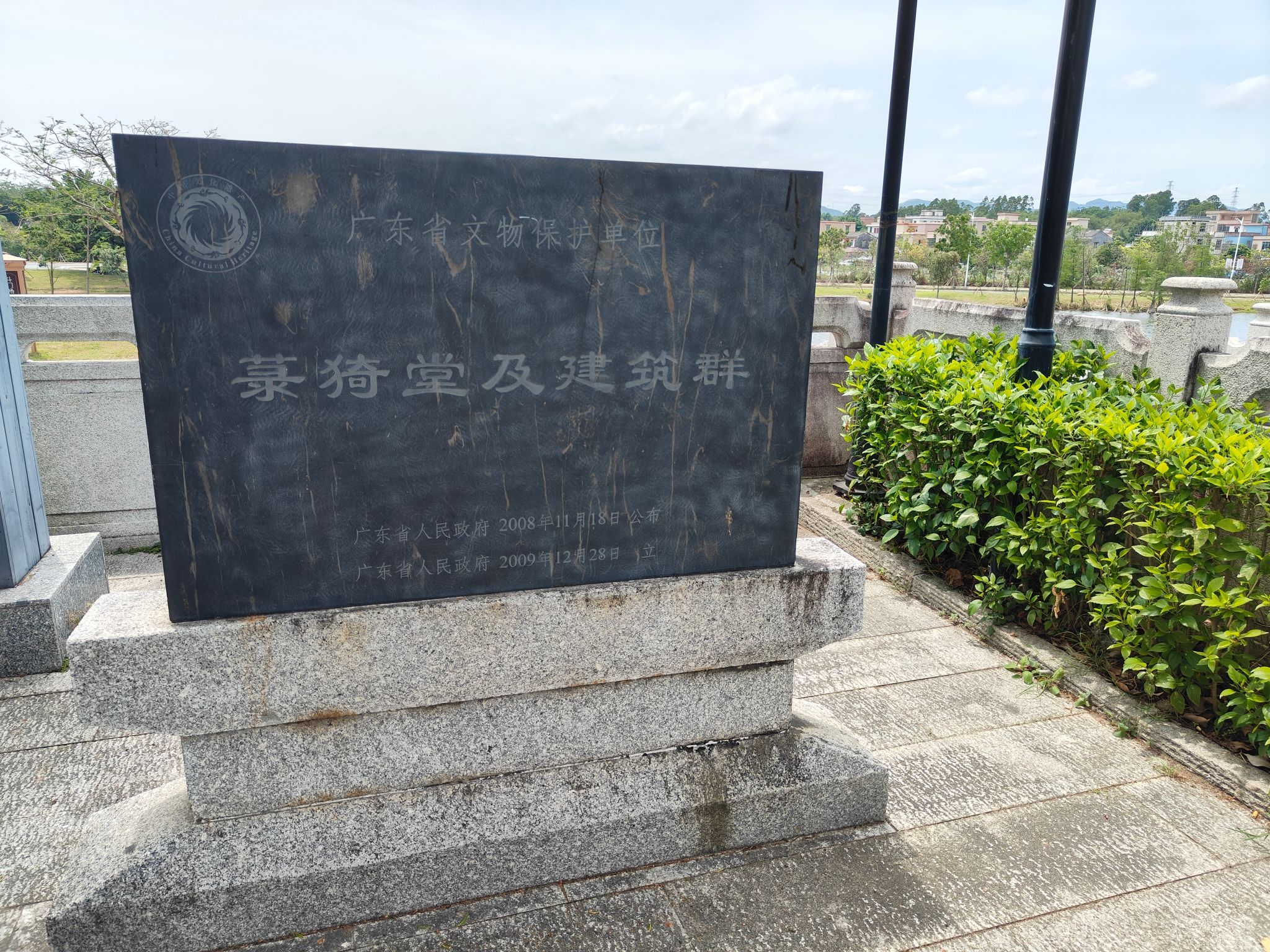 菉猗堂旅行图片 2