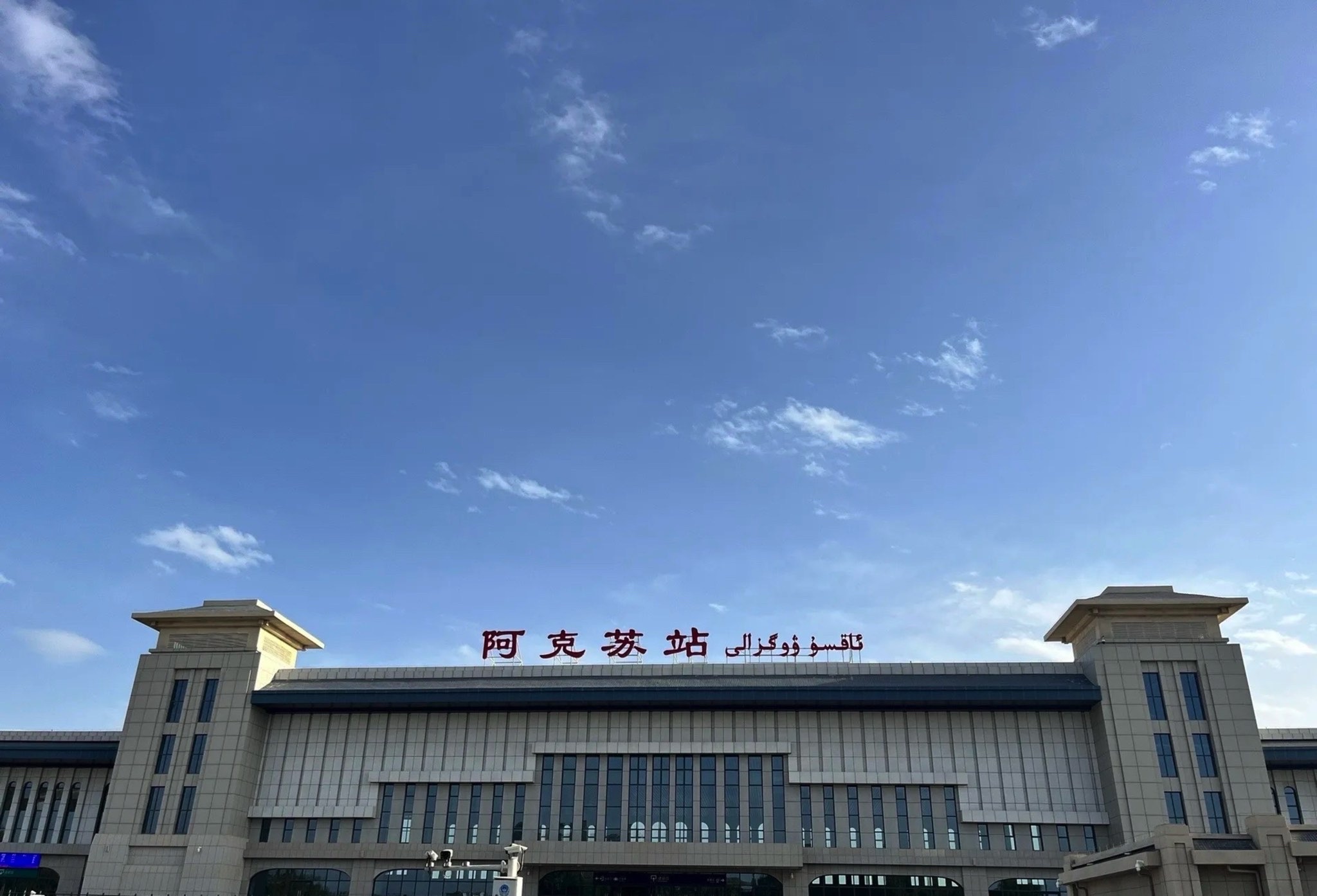 阿克苏站(进站口)