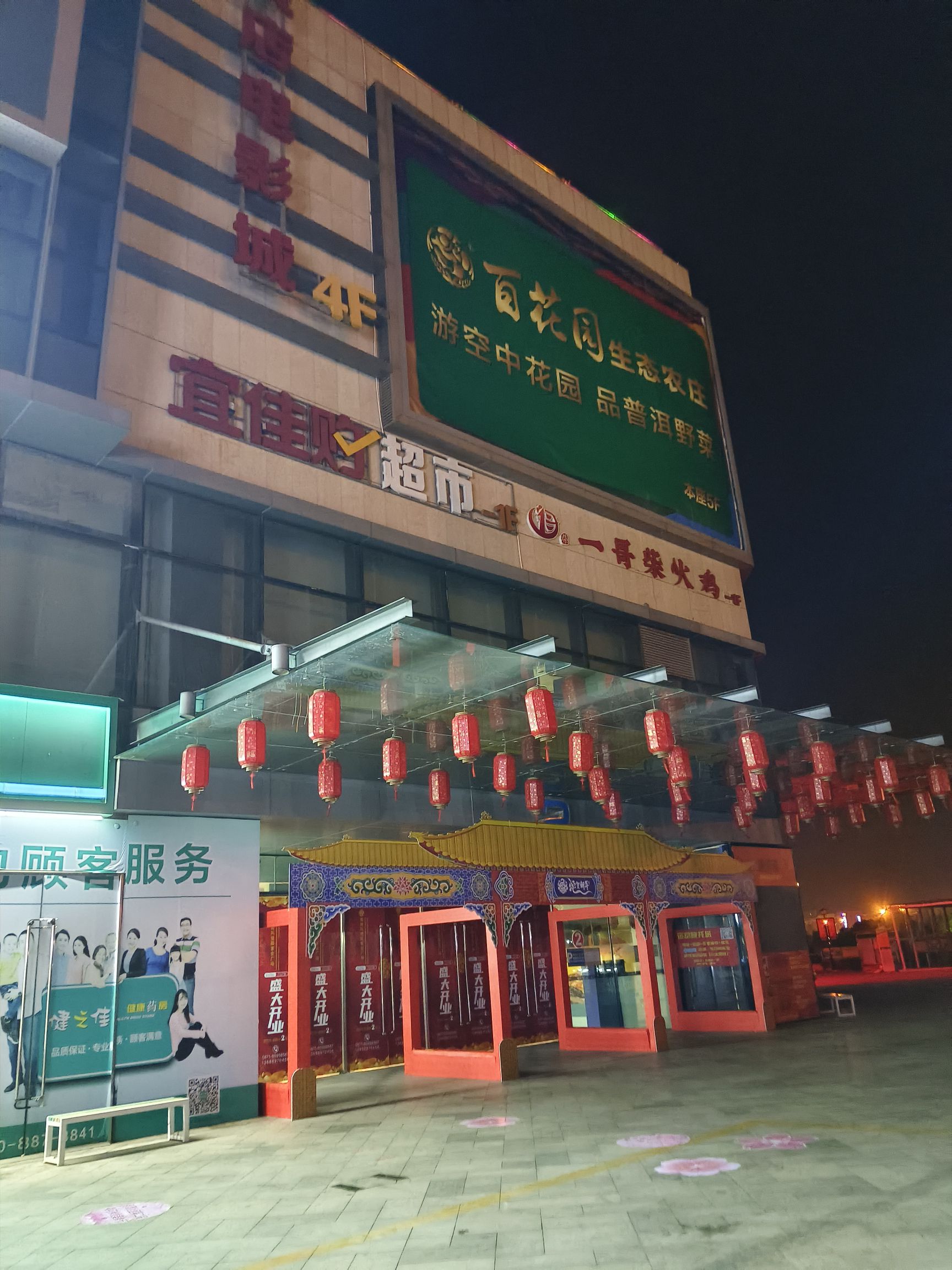 横店电影城(呈贡昆百大店)