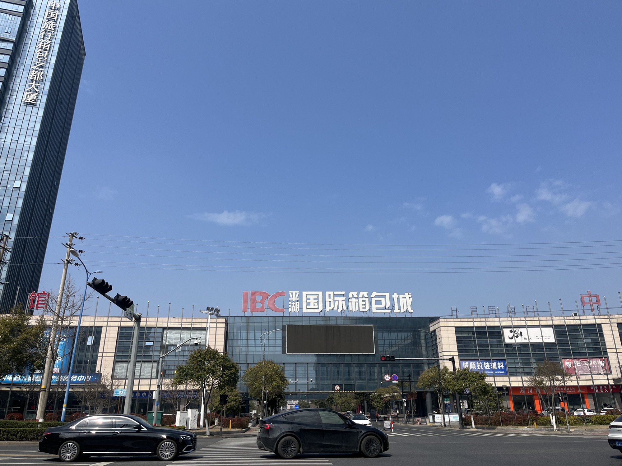 平湖国际箱包城