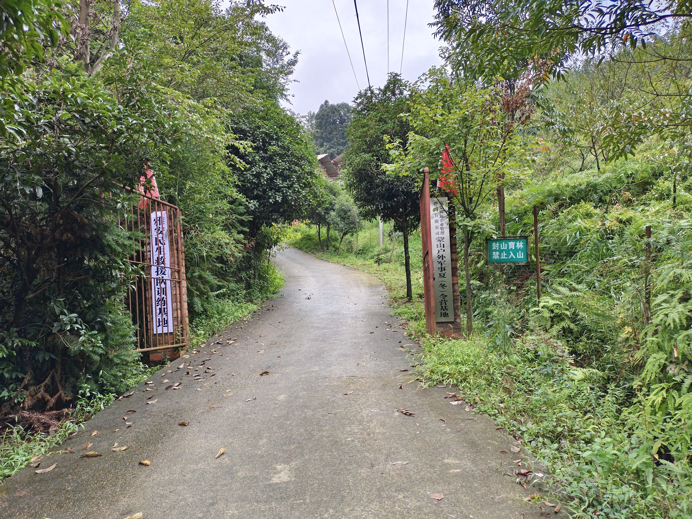 周公山温泉公园