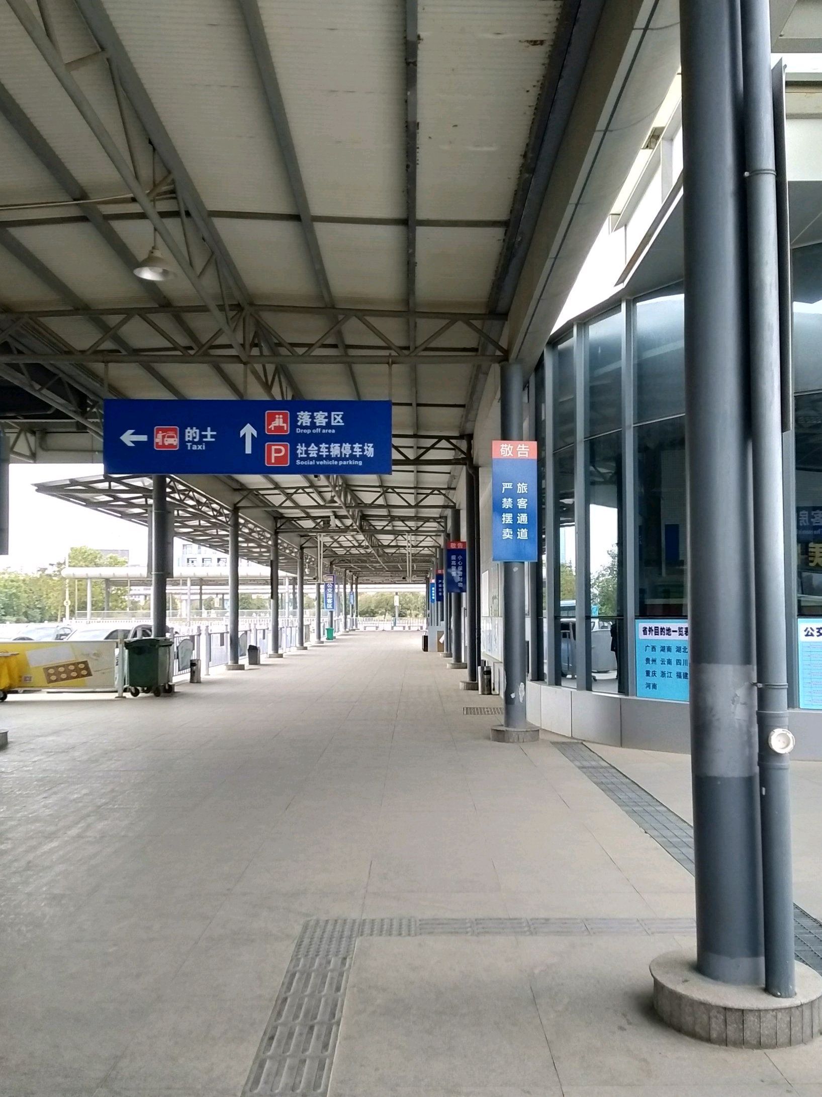常平汽车客运站