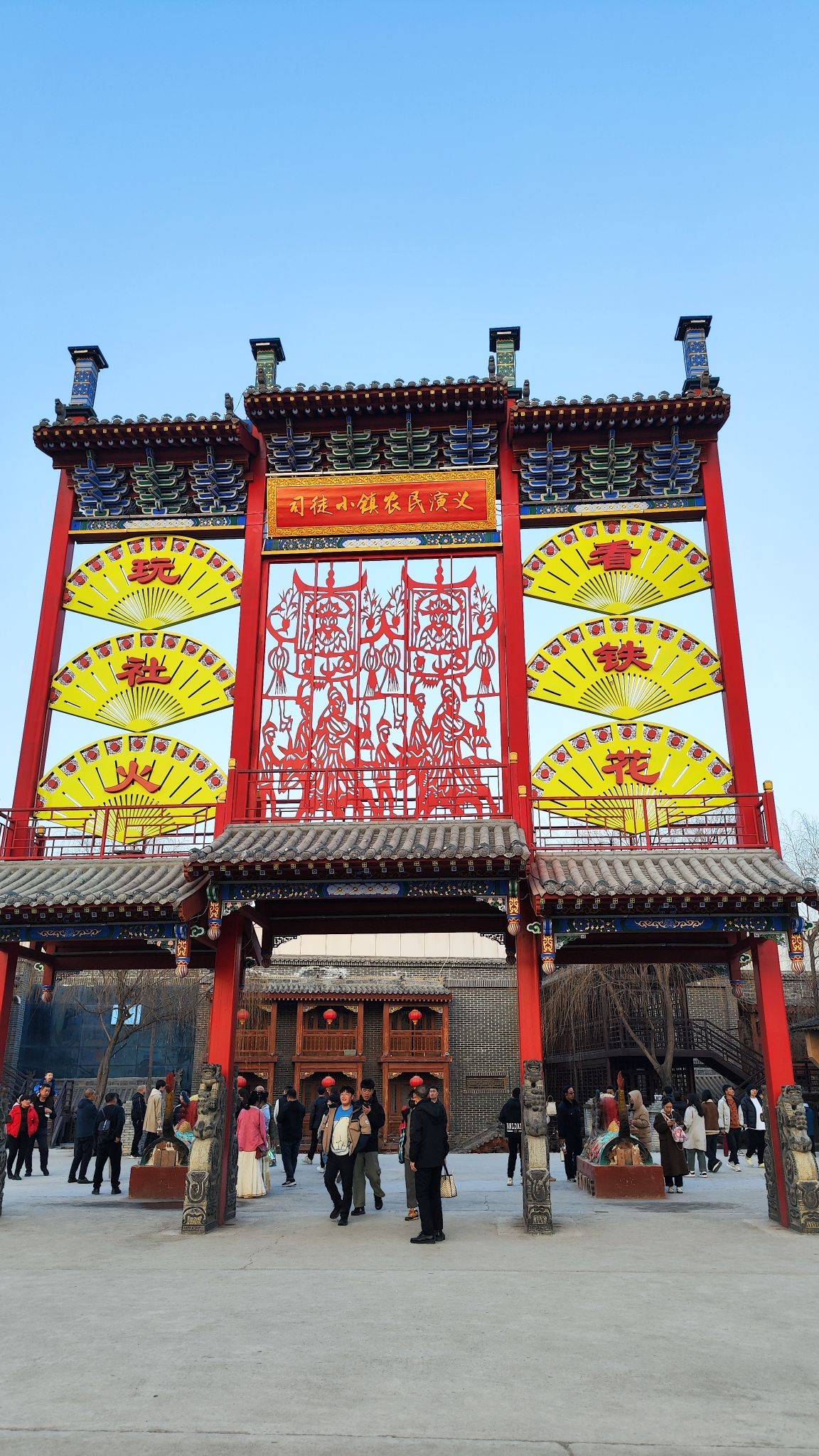 司徒小镇旅行图片 3