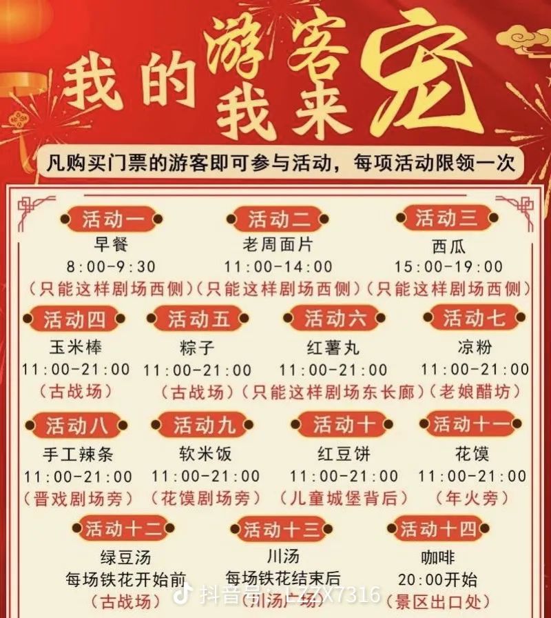 司徒小镇旅行图片 3