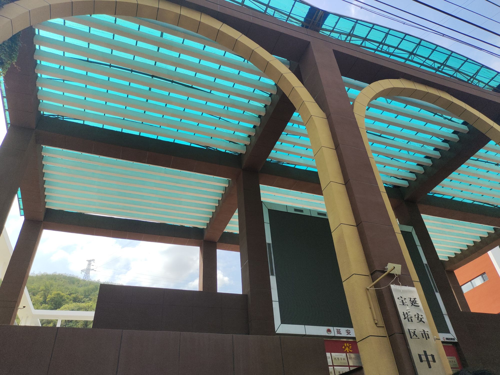 延安市宝塔区中石油小学