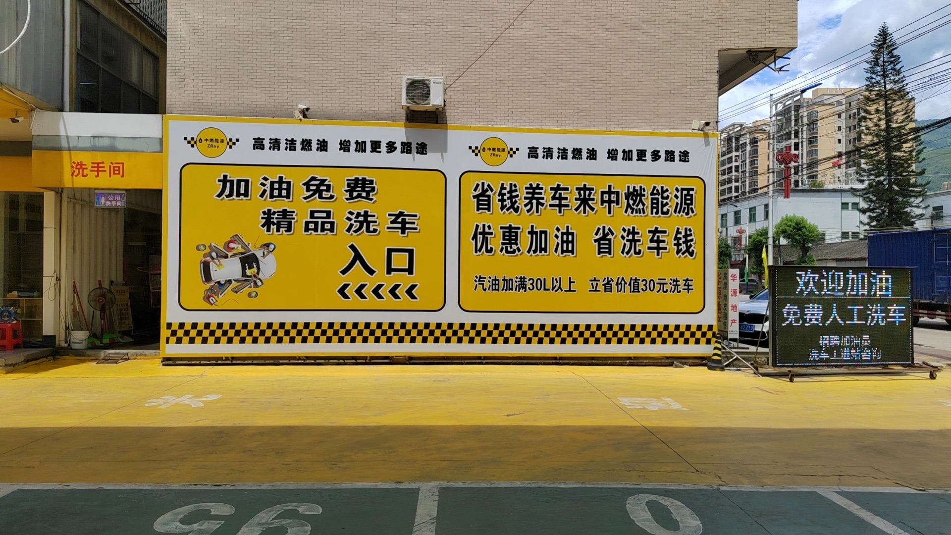 中燃能源通泰加油站